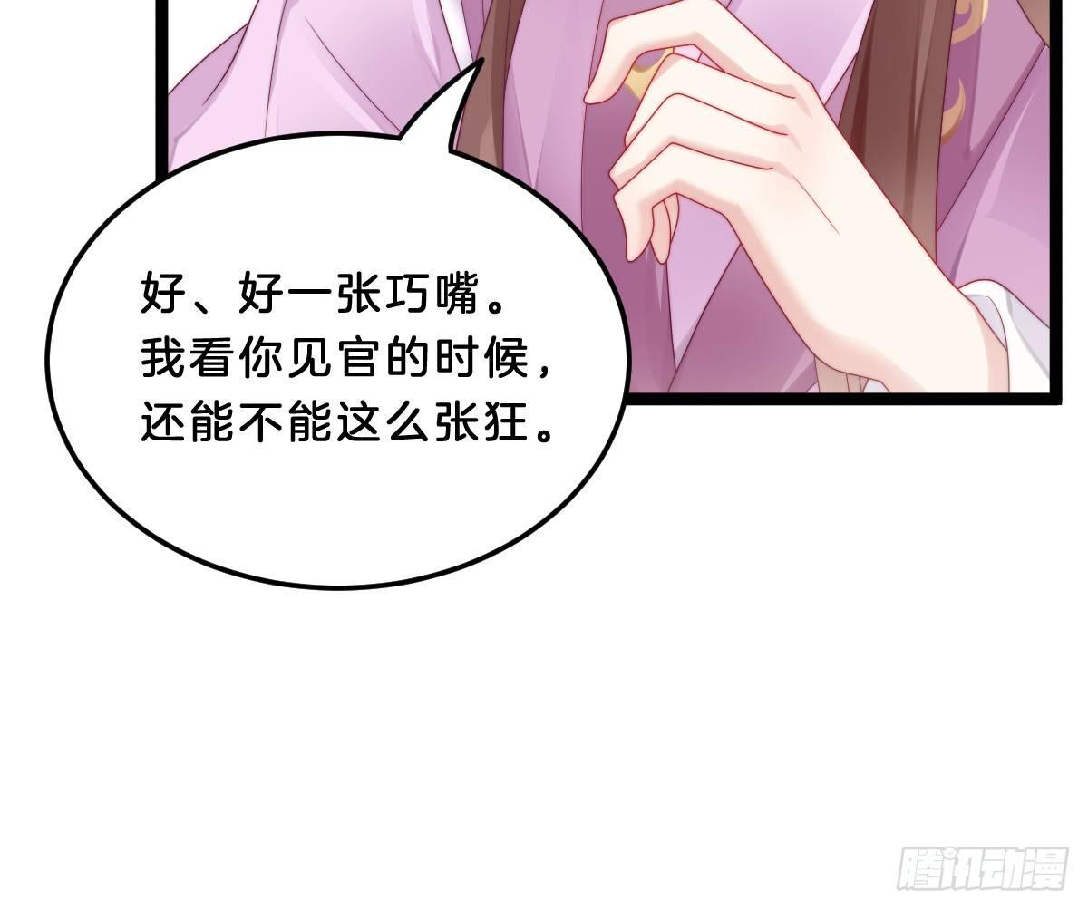 《我在古代养男人》小可爱不能被欺负！ 第39页