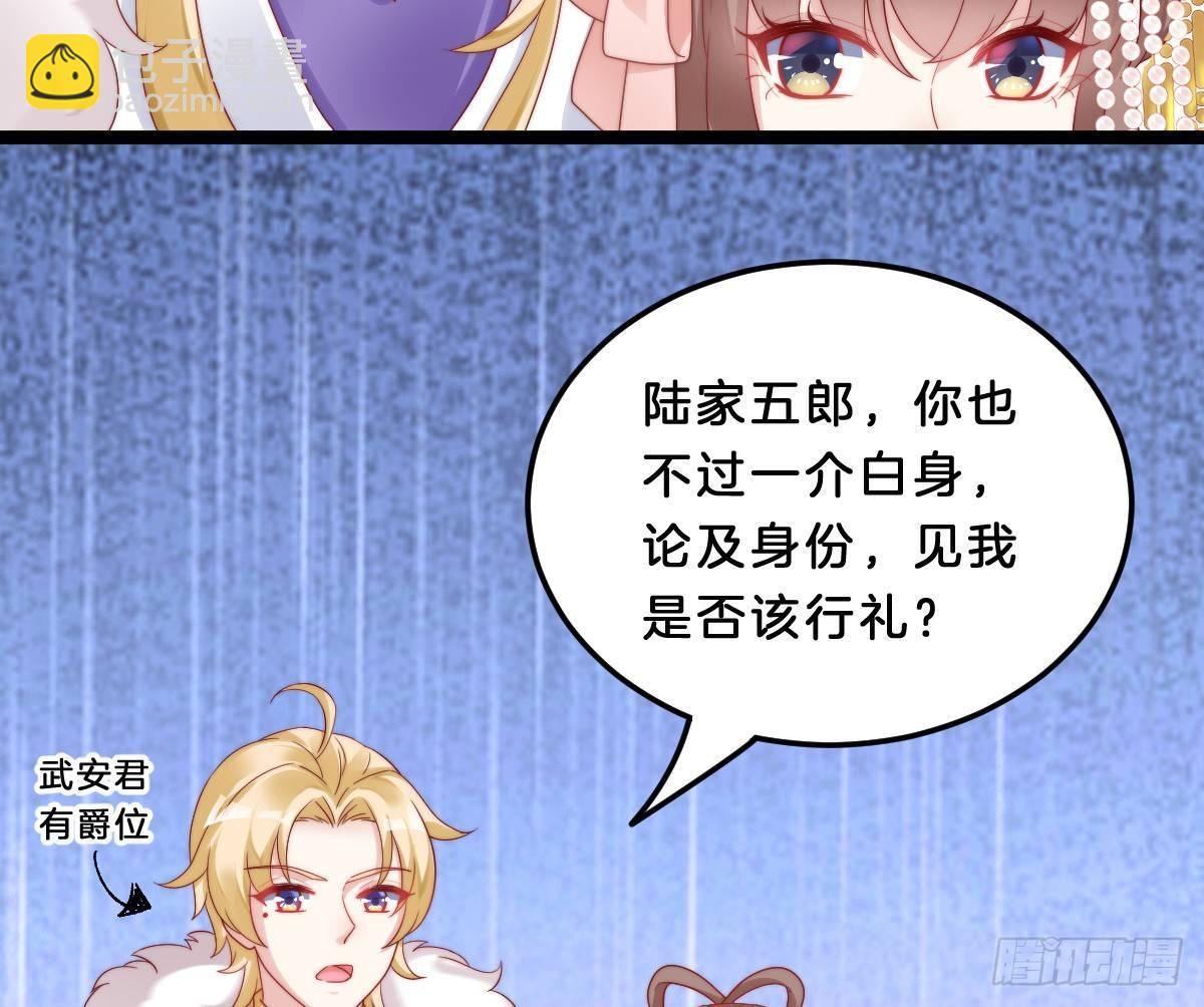 《我在古代养男人》小可爱不能被欺负！ 第41页