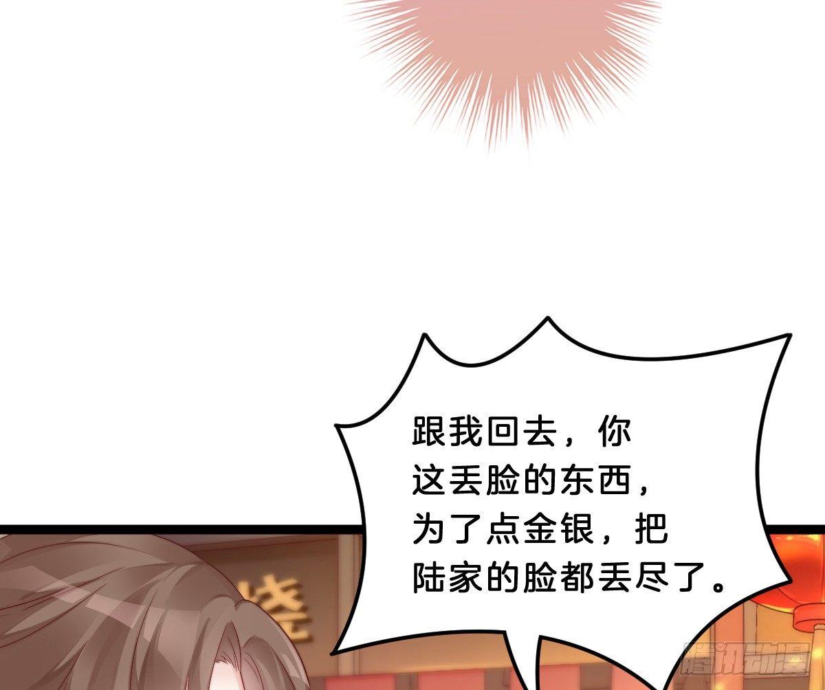 《我在古代养男人》小可爱不能被欺负！ 第43页