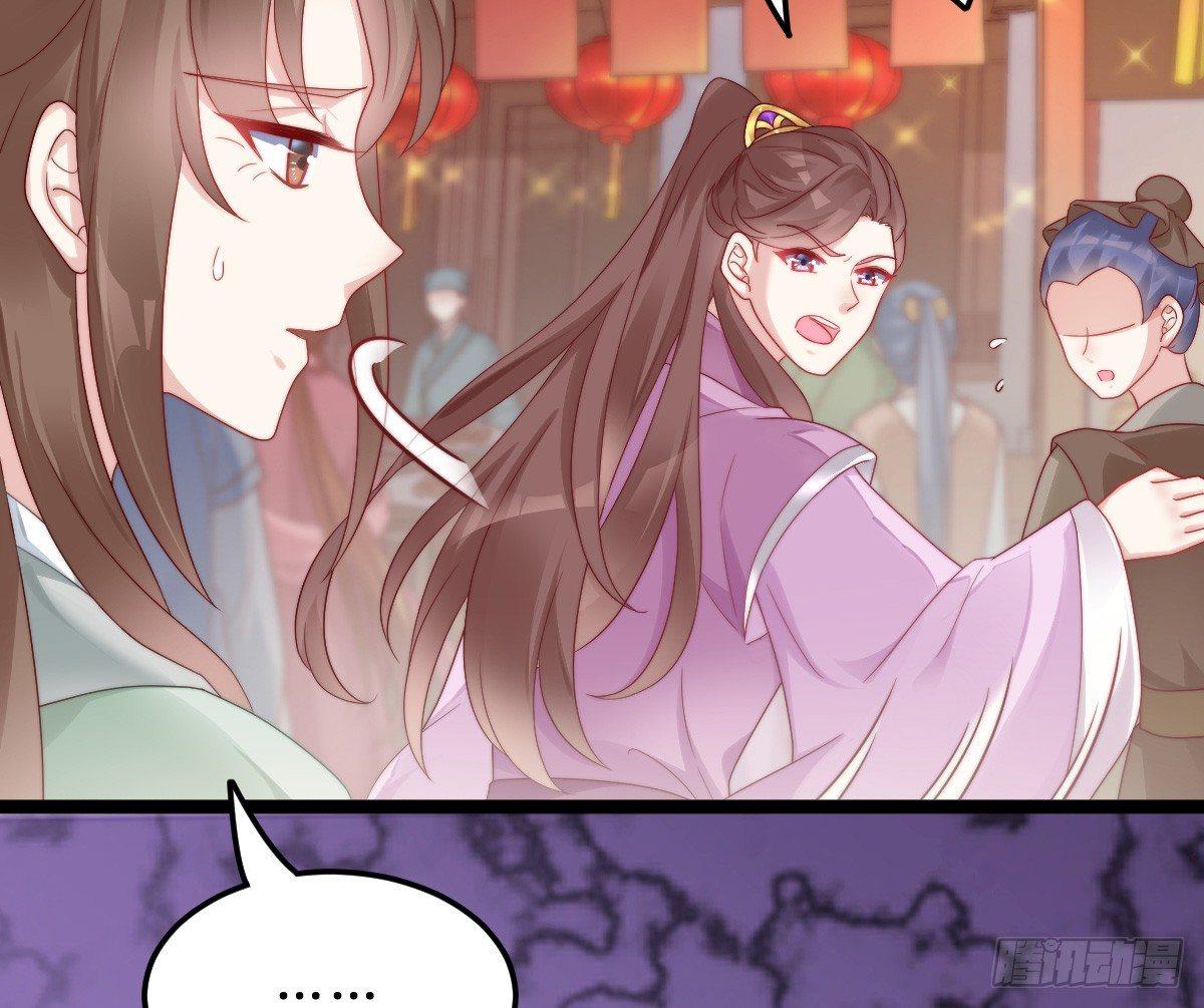 《我在古代养男人》小可爱不能被欺负！ 第44页