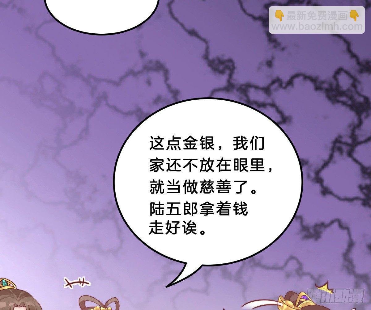 《我在古代养男人》小可爱不能被欺负！ 第45页