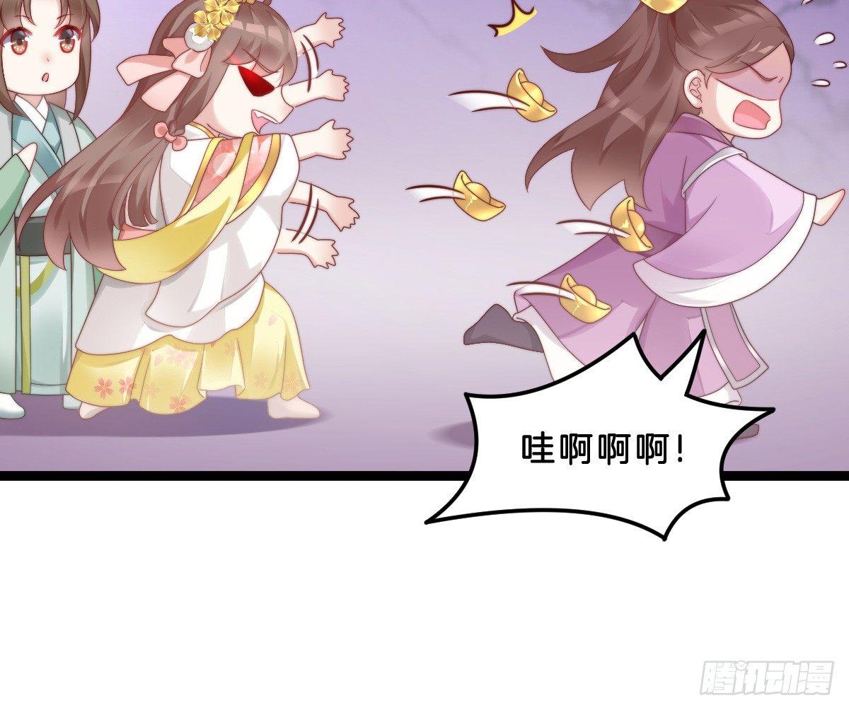 《我在古代养男人》小可爱不能被欺负！ 第46页