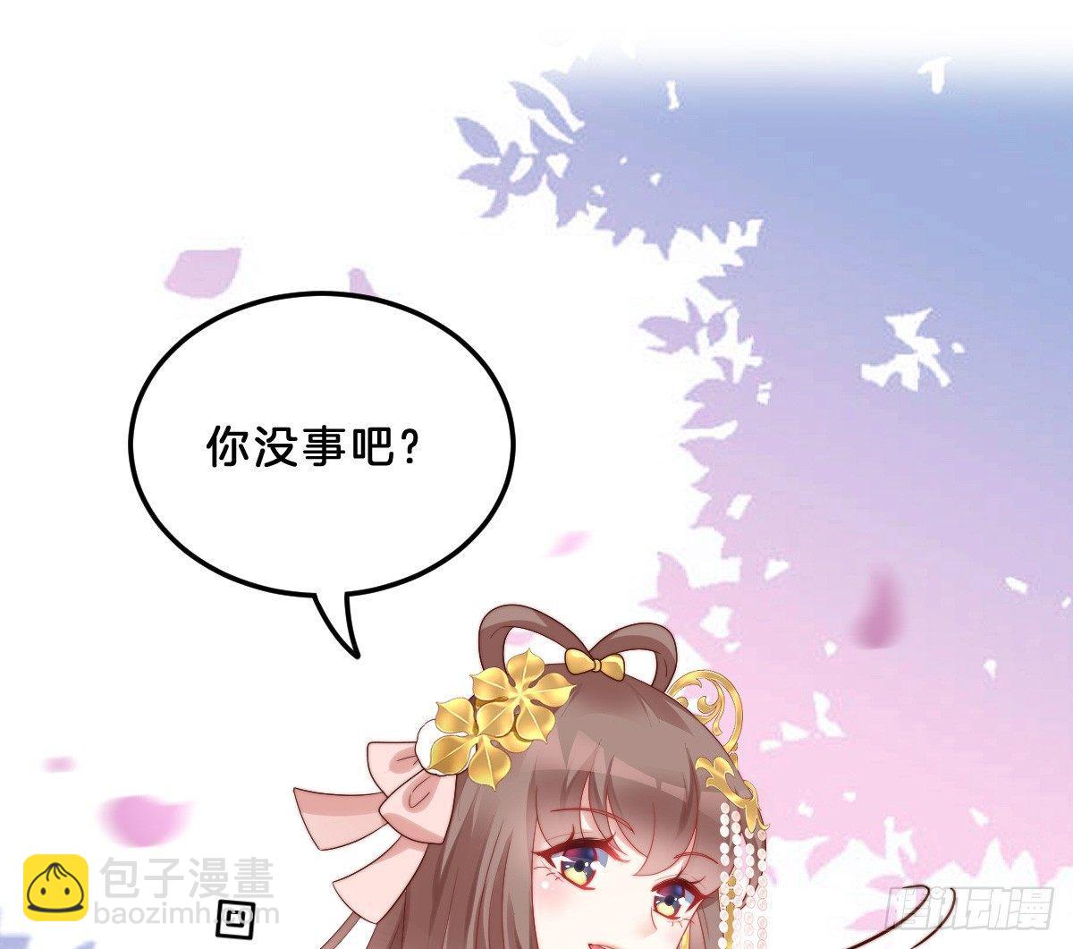 《我在古代养男人》小可爱不能被欺负！ 第47页