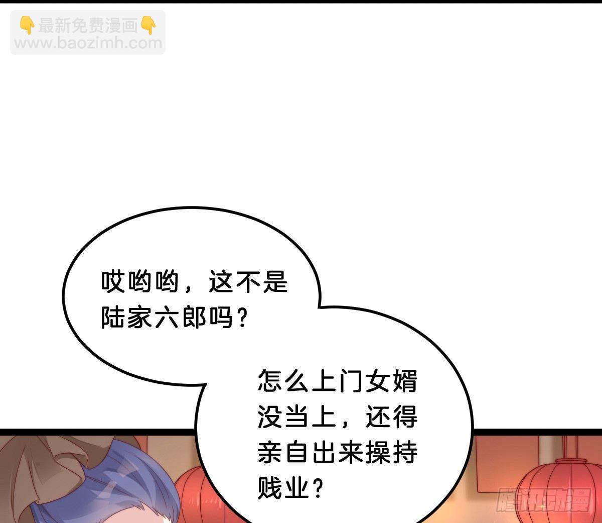 《我在古代养男人》小可爱不能被欺负！ 第6页