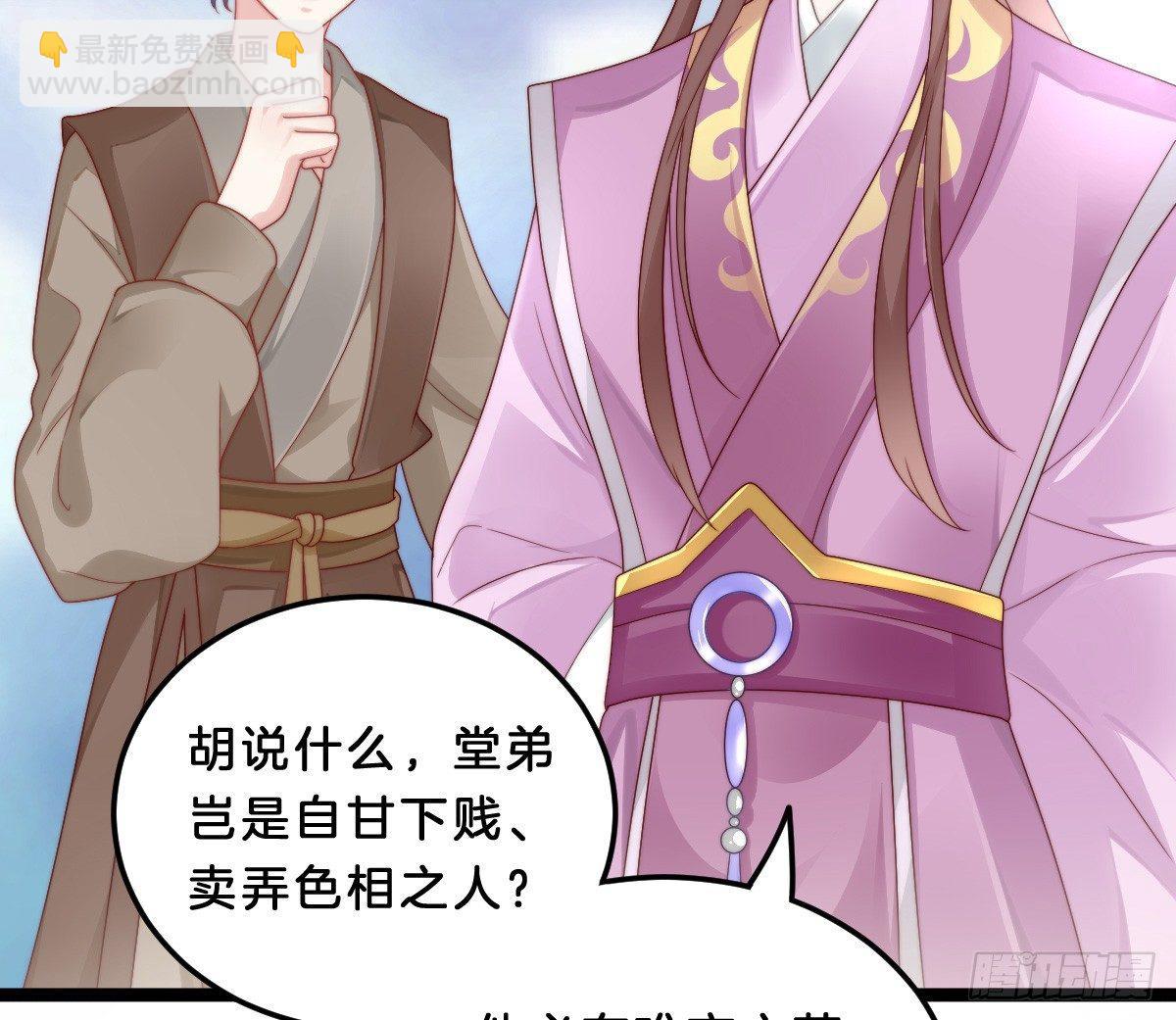 《我在古代养男人》小可爱不能被欺负！ 第9页