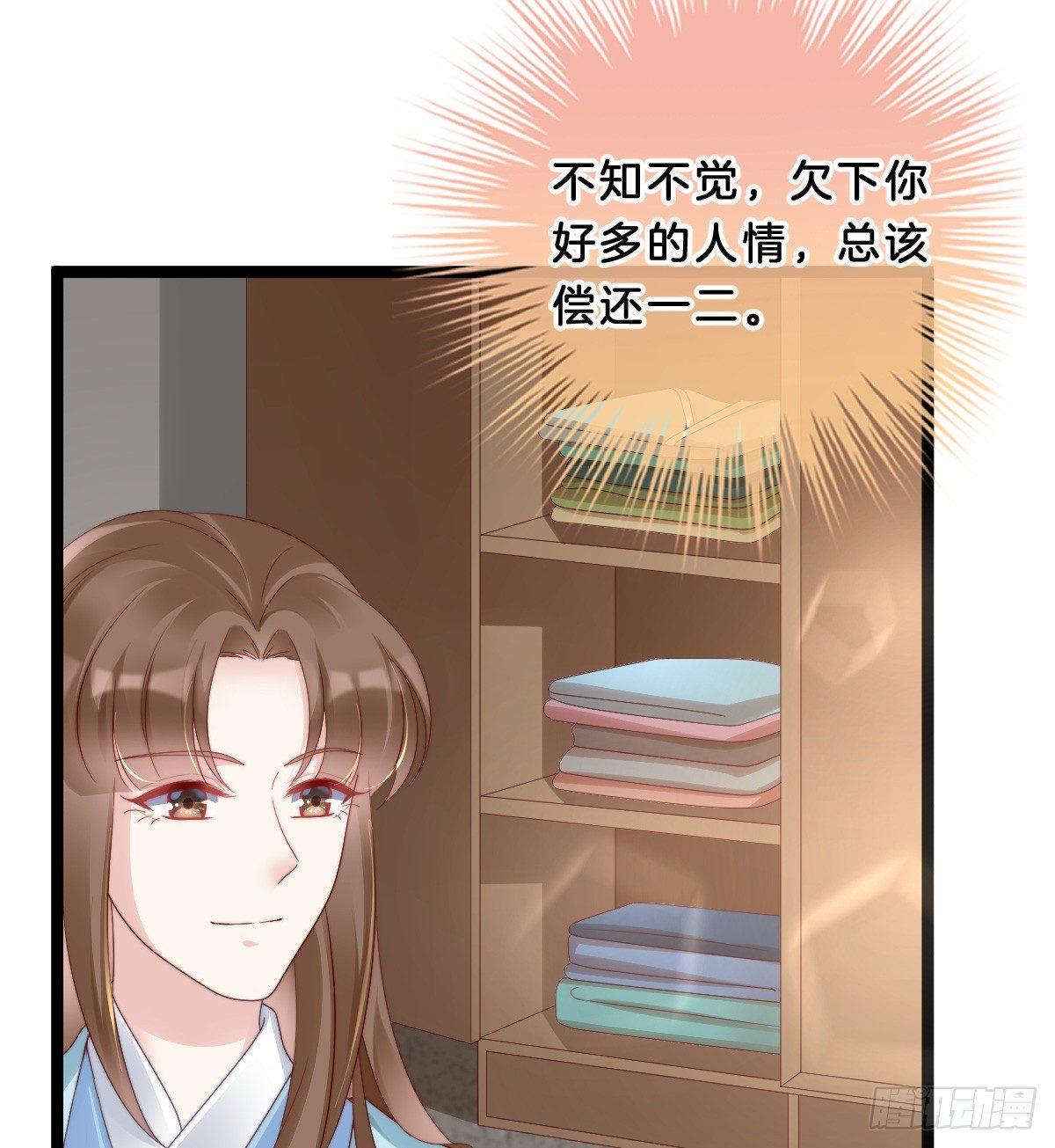 《我在古代养男人》我比较大！ 第10页
