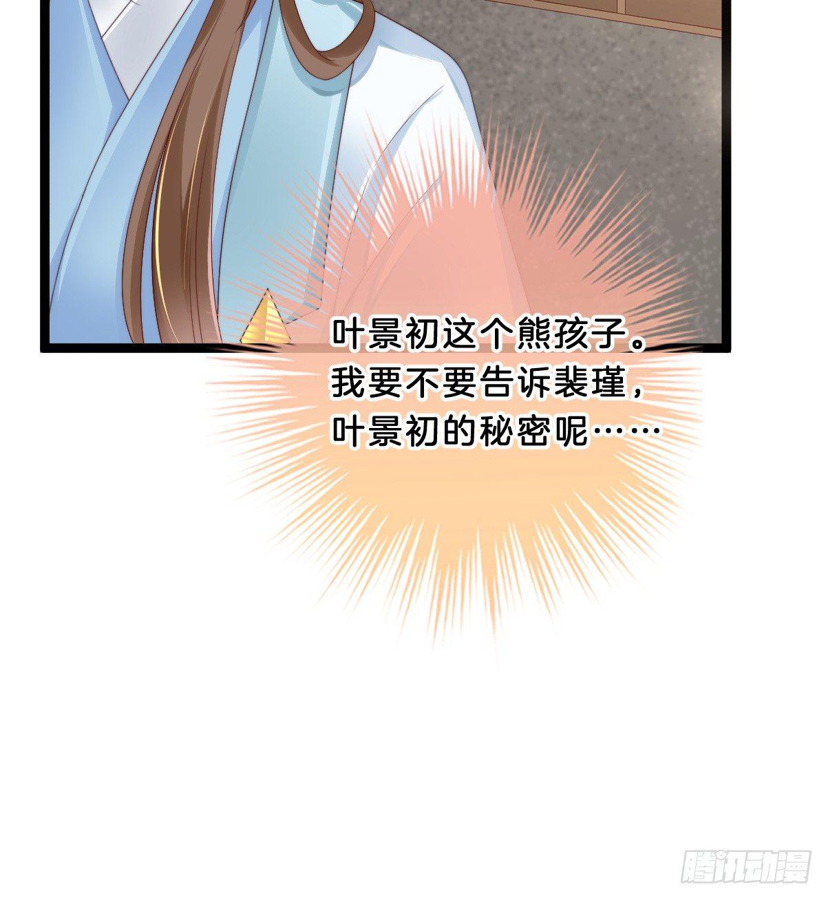 《我在古代养男人》我比较大！ 第11页