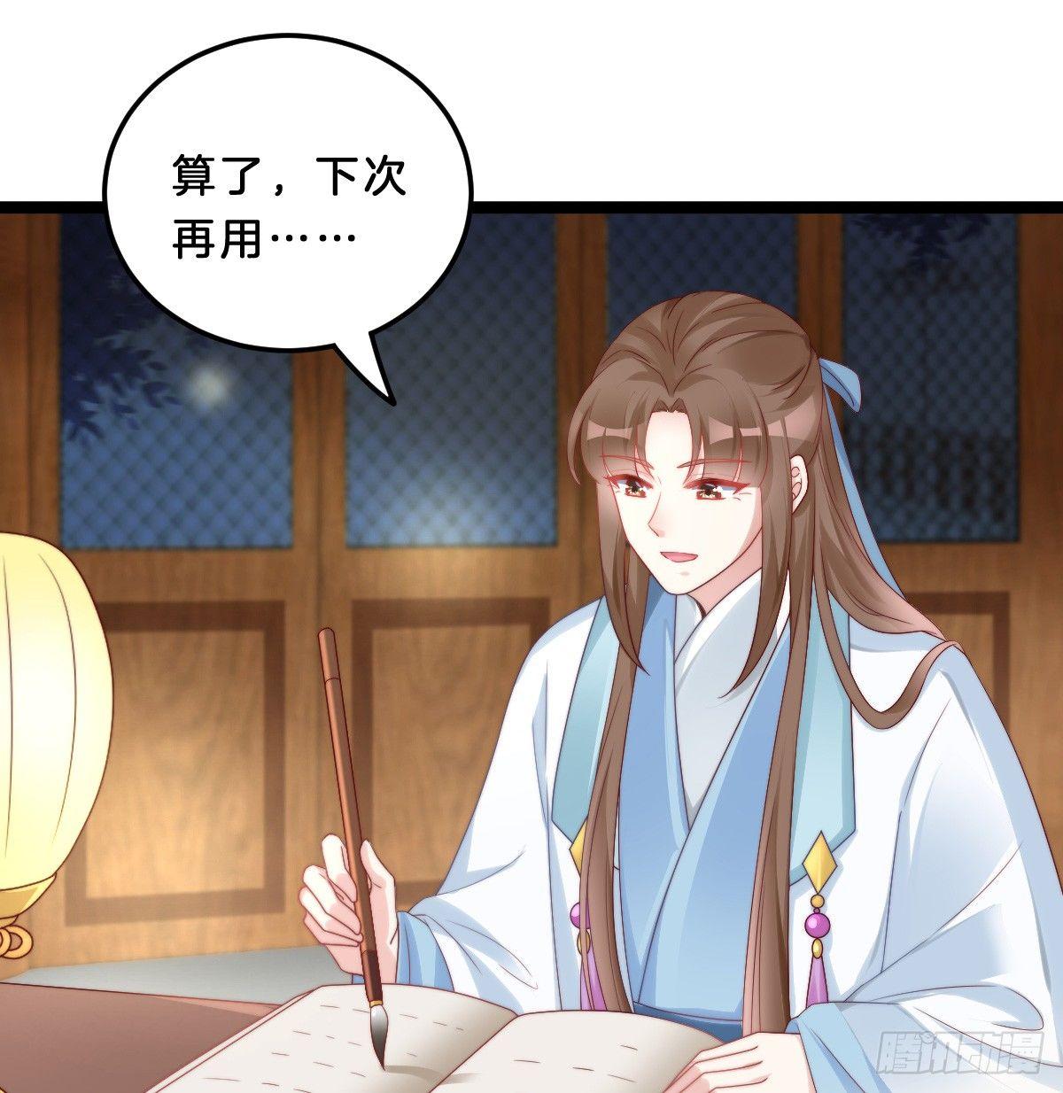 《我在古代养男人》我比较大！ 第12页