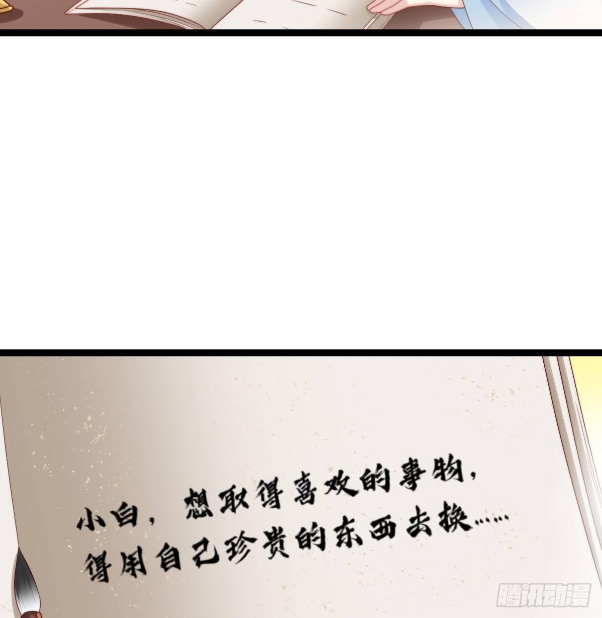 《我在古代养男人》我比较大！ 第13页