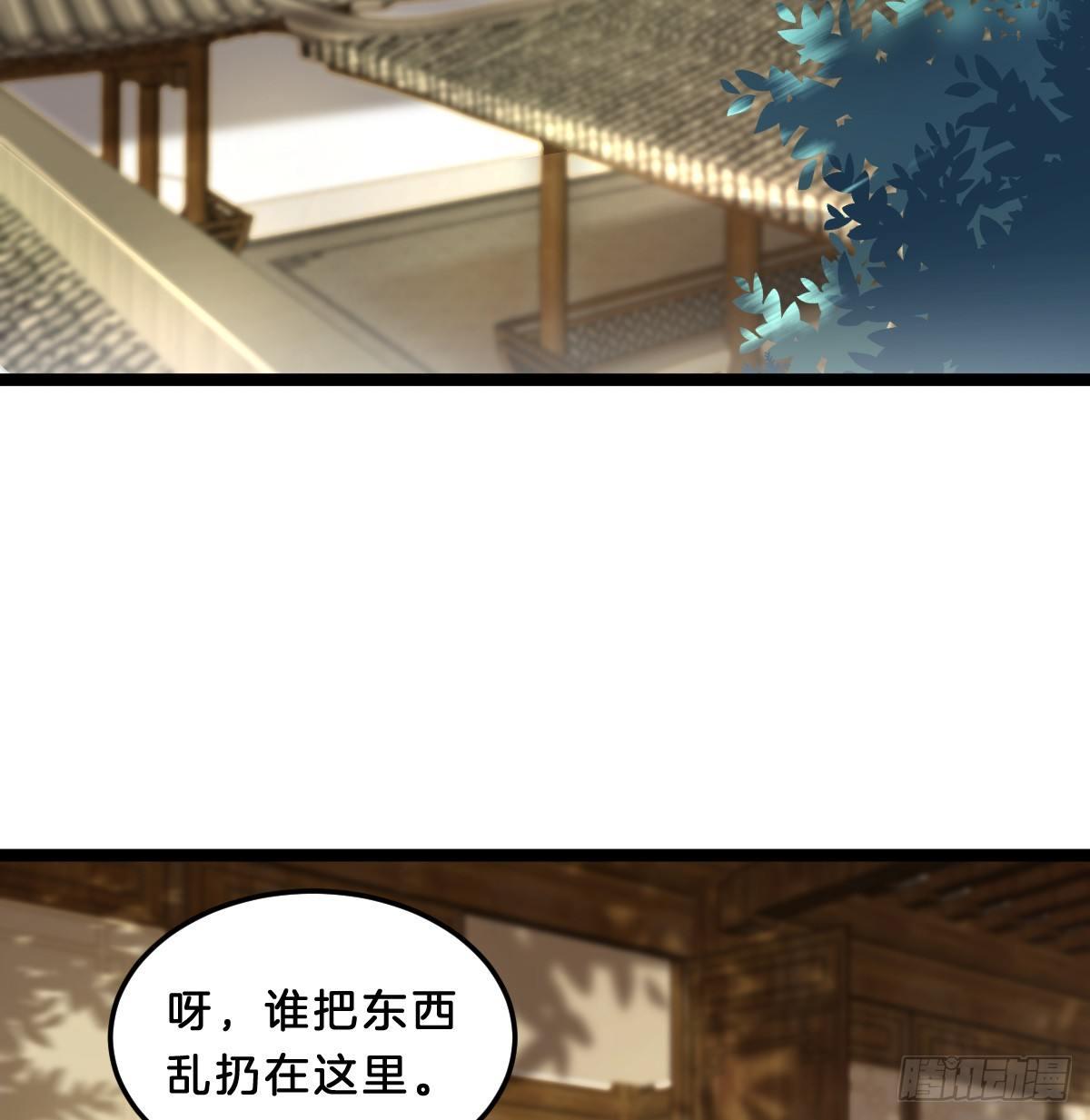 《我在古代养男人》我比较大！ 第16页