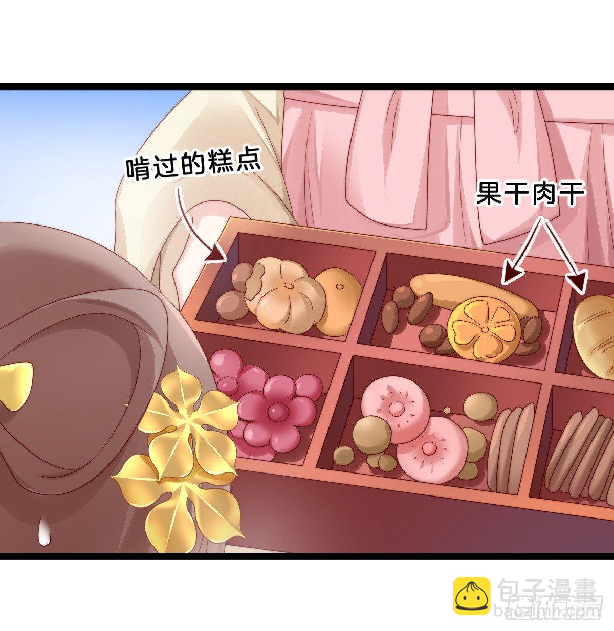 《我在古代养男人》我比较大！ 第18页