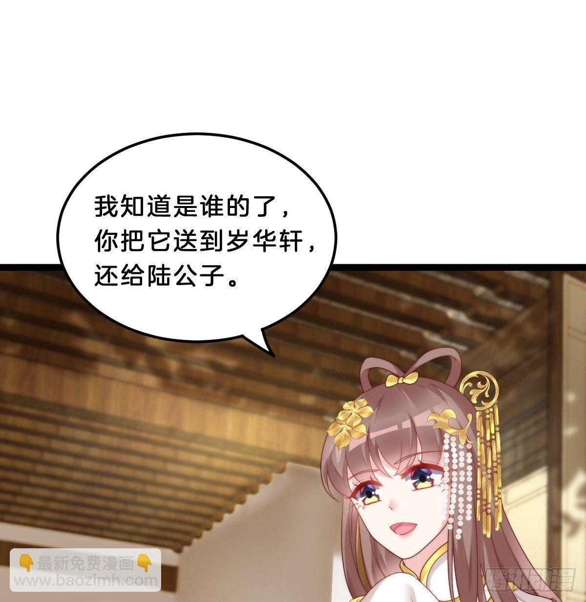 《我在古代养男人》我比较大！ 第19页
