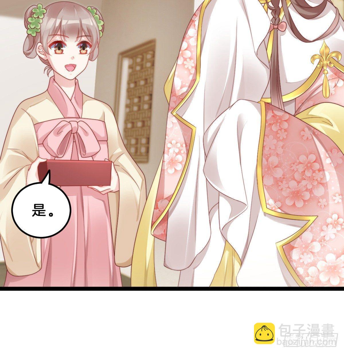 《我在古代养男人》我比较大！ 第20页