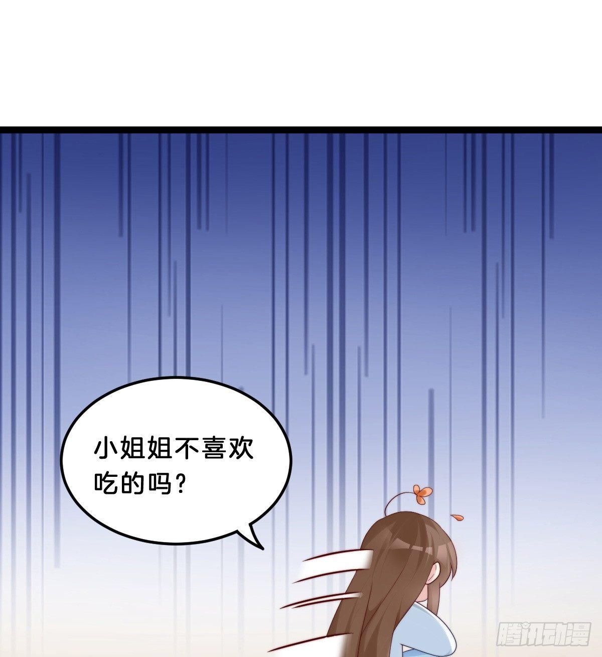 《我在古代养男人》我比较大！ 第21页