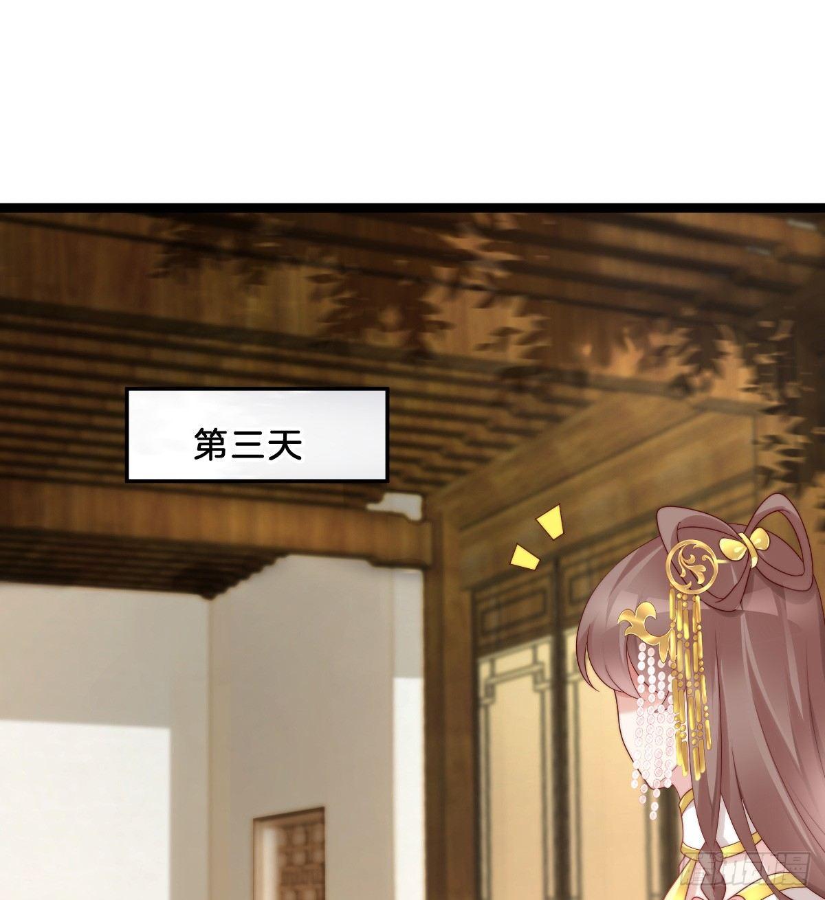 《我在古代养男人》我比较大！ 第24页