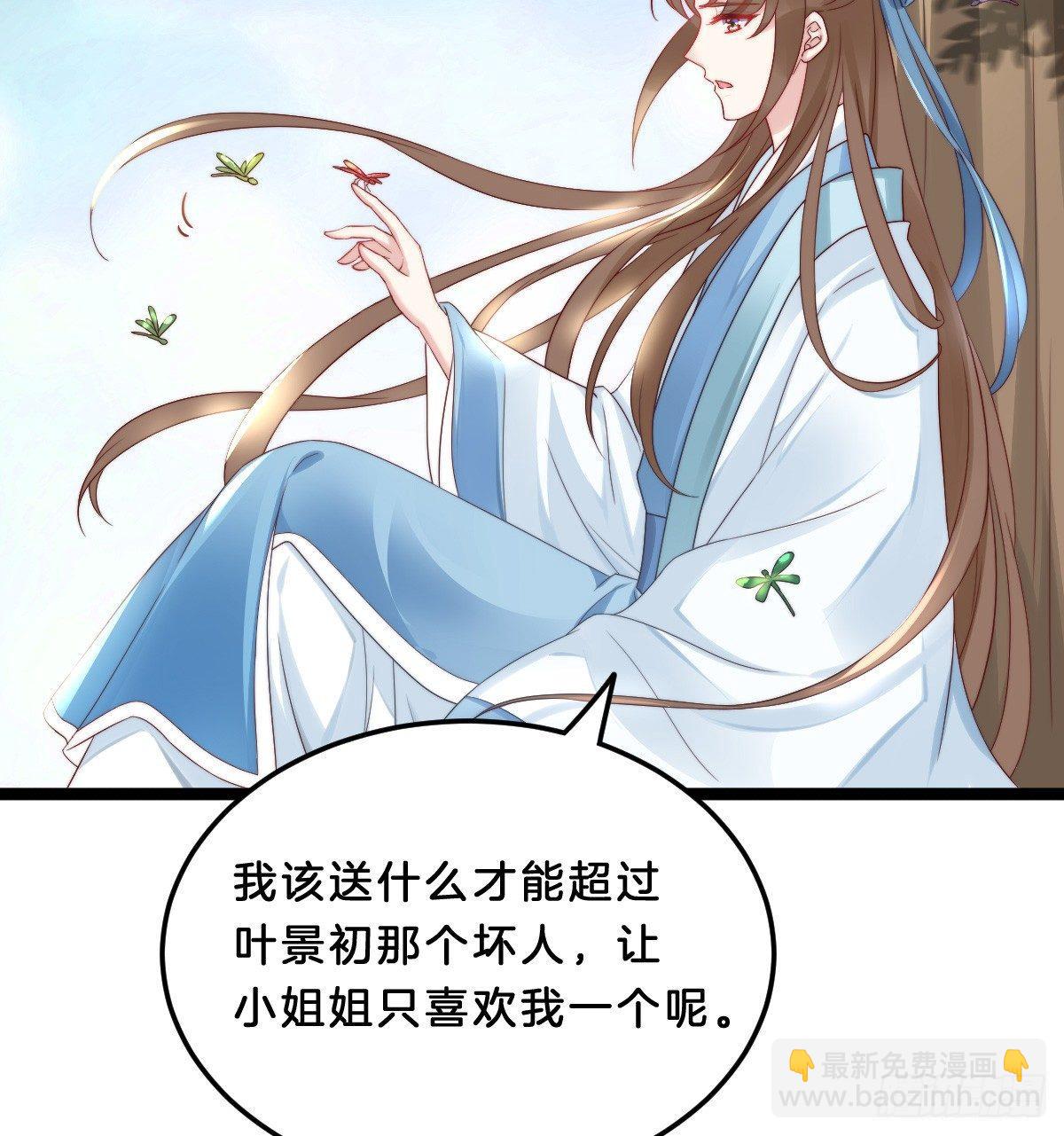 《我在古代养男人》我比较大！ 第30页