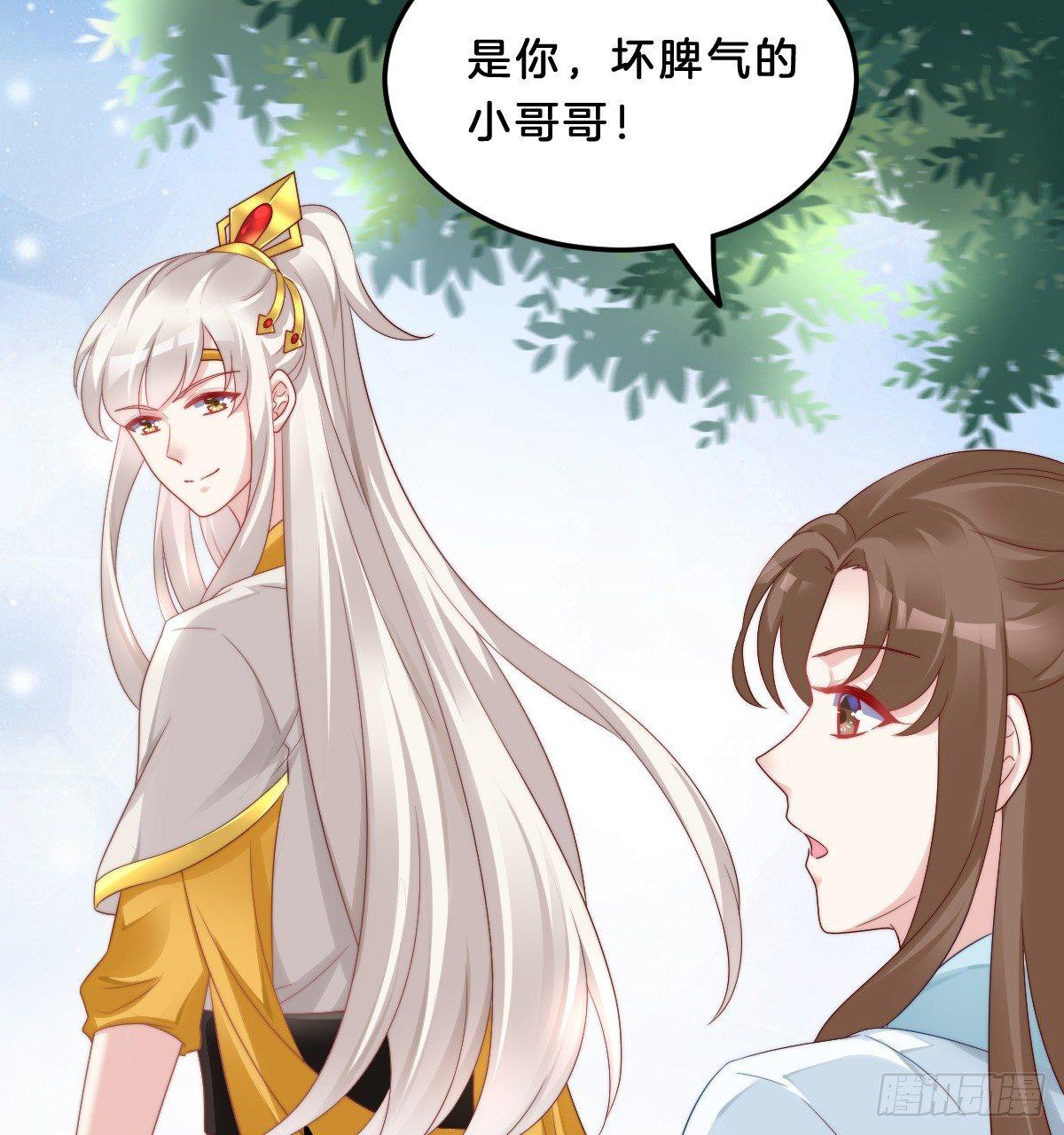 《我在古代养男人》我比较大！ 第33页
