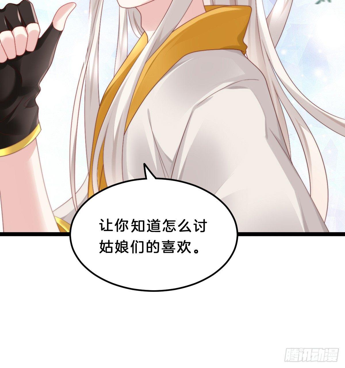 《我在古代养男人》我比较大！ 第37页