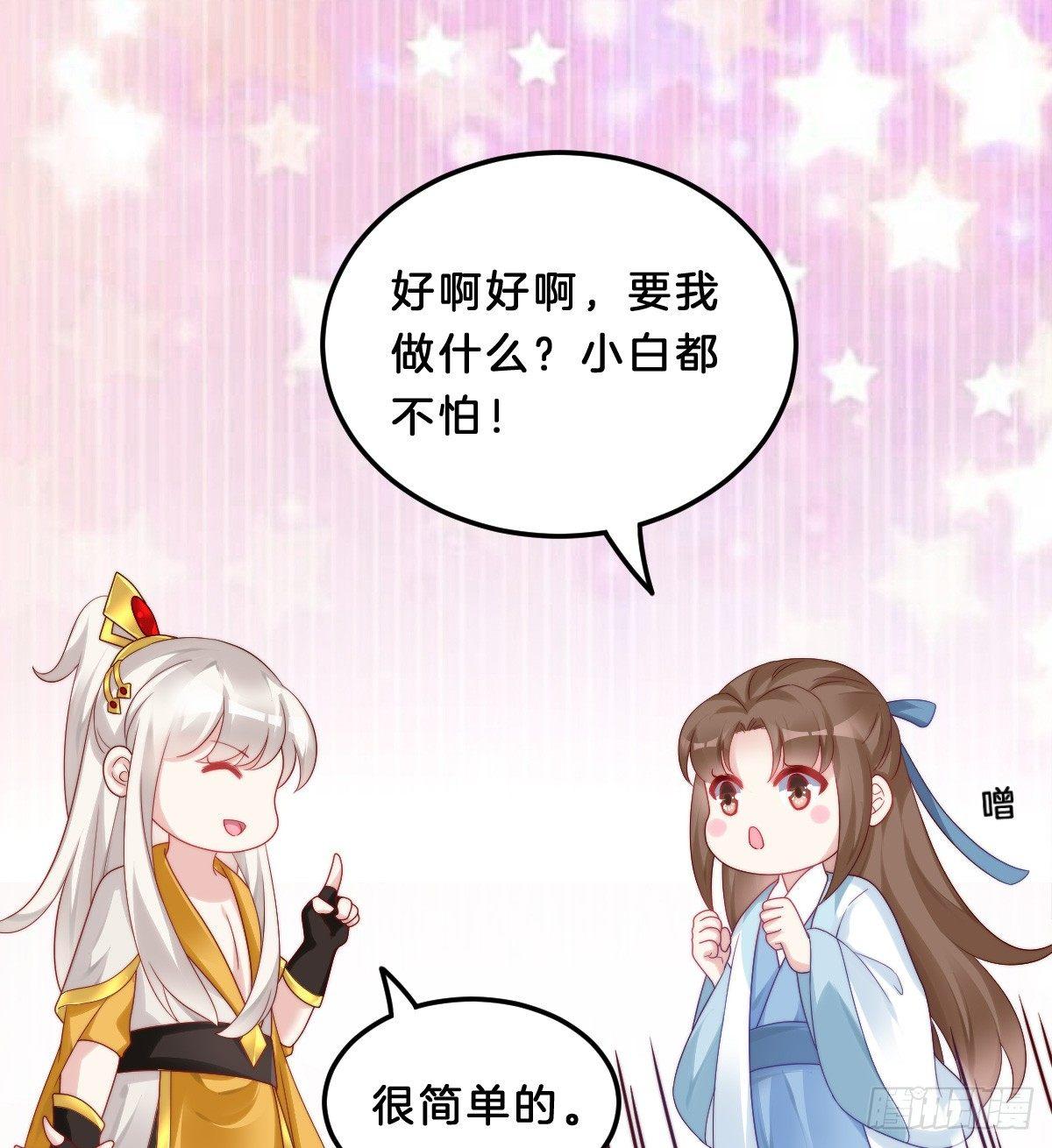 《我在古代养男人》我比较大！ 第38页