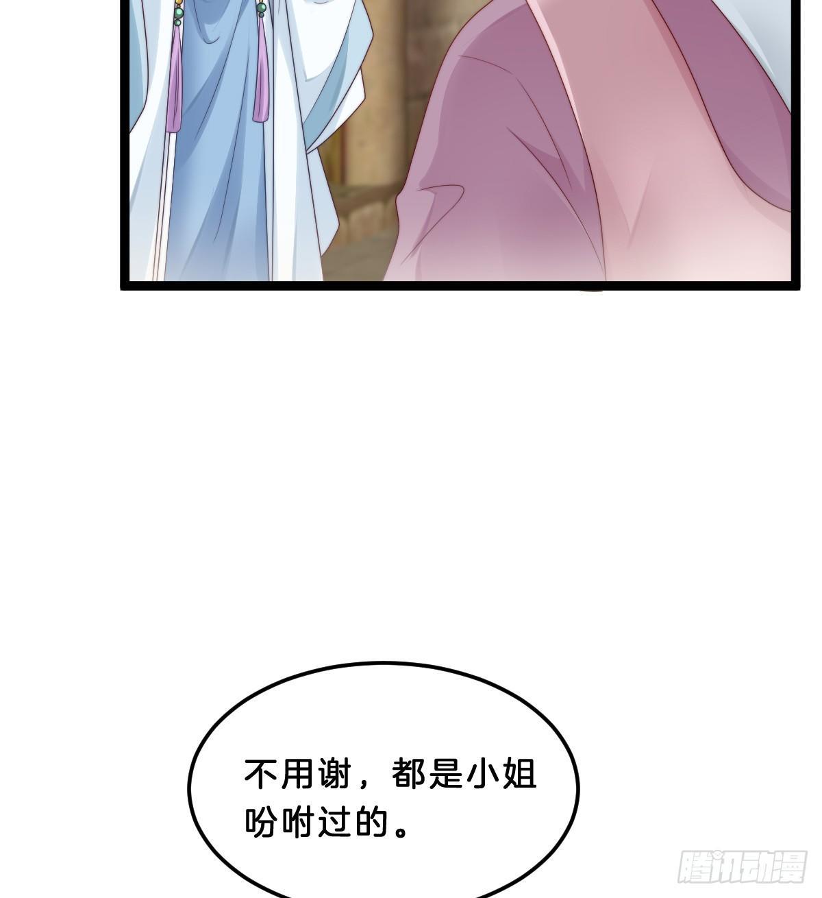 《我在古代养男人》我比较大！ 第44页