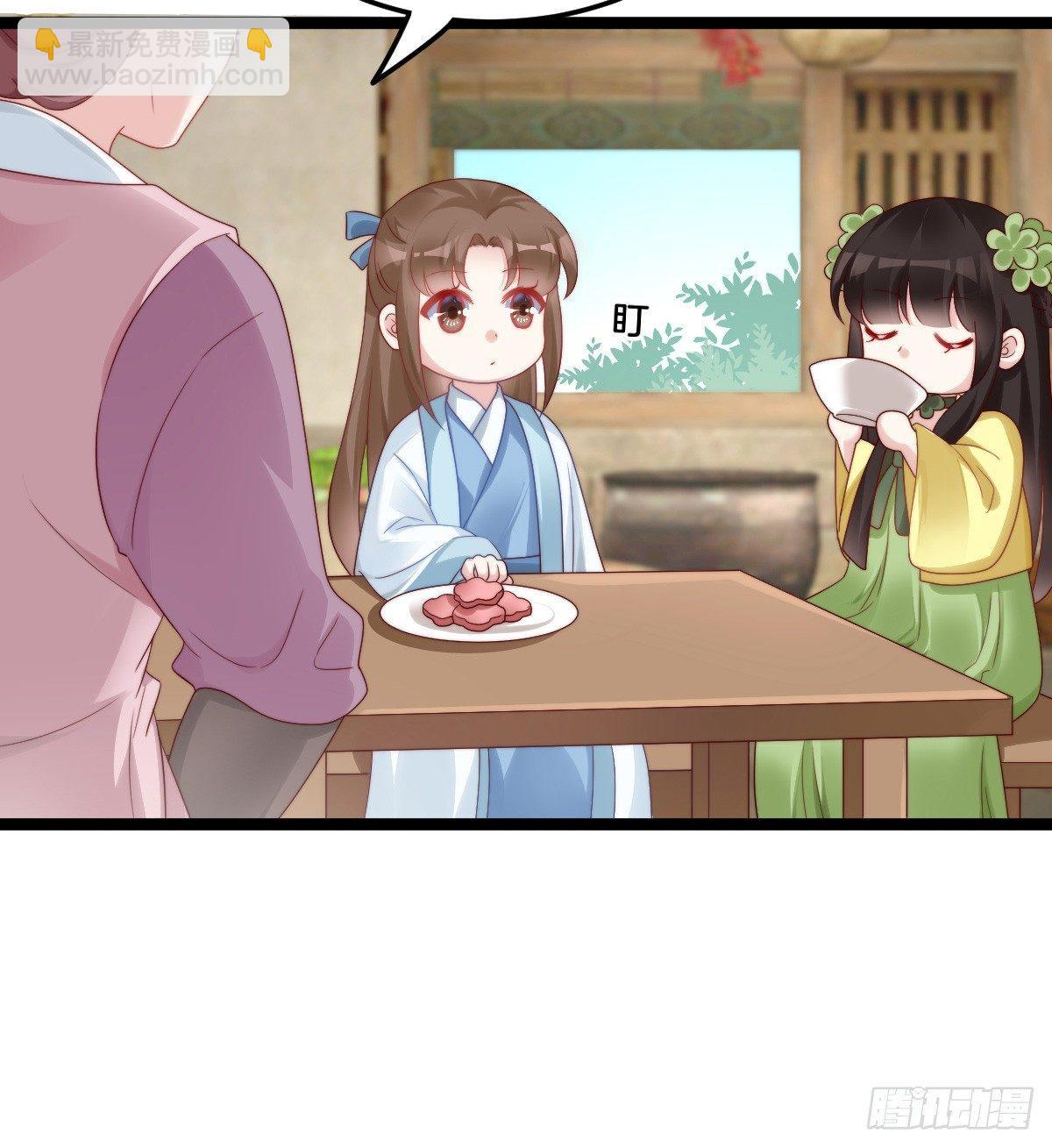 《我在古代养男人》我比较大！ 第45页