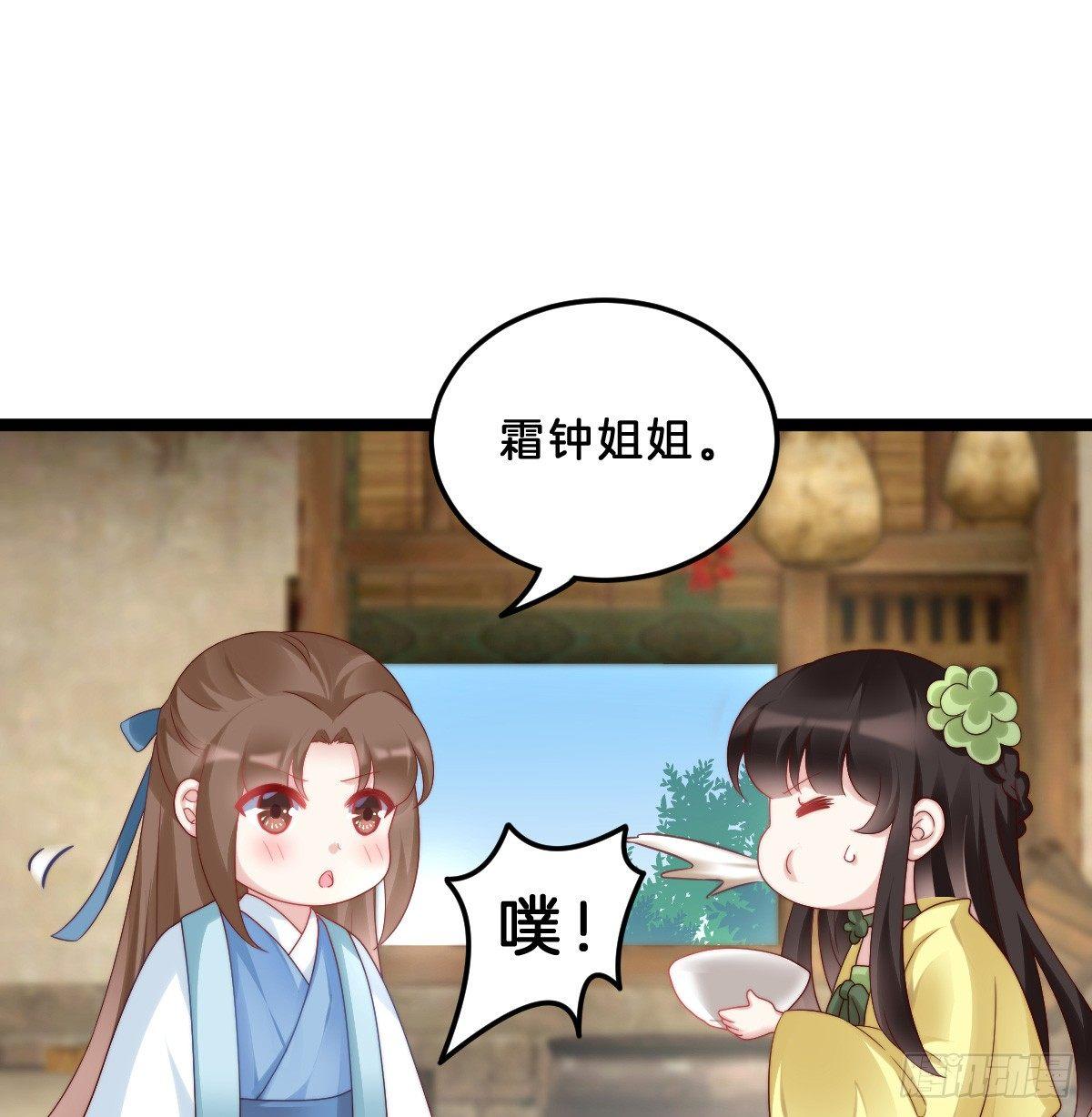 《我在古代养男人》我比较大！ 第46页