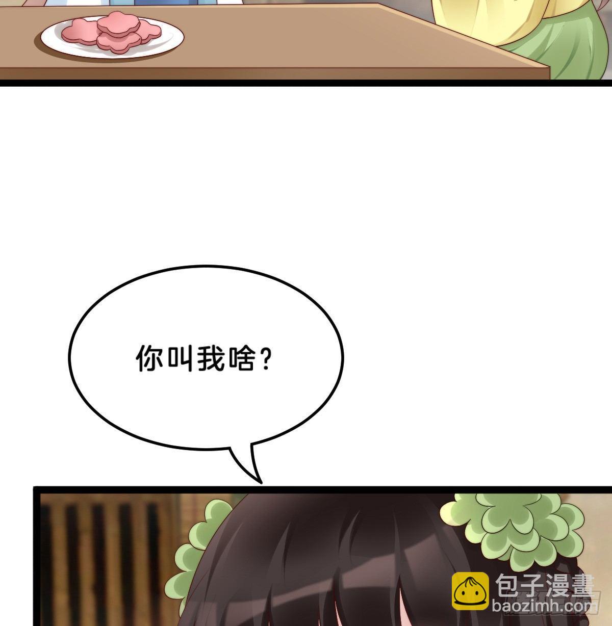 《我在古代养男人》我比较大！ 第47页