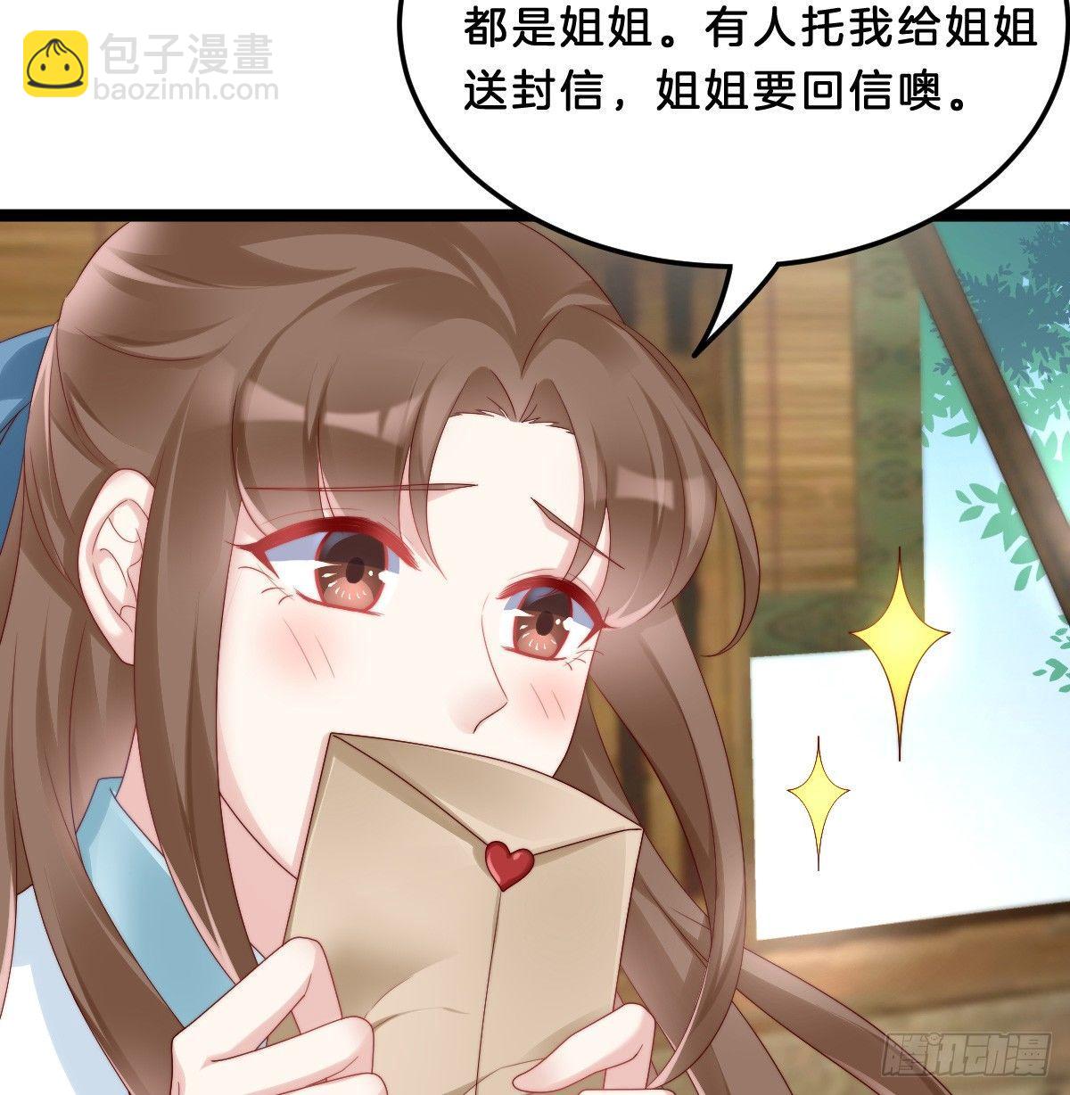 《我在古代养男人》我比较大！ 第49页