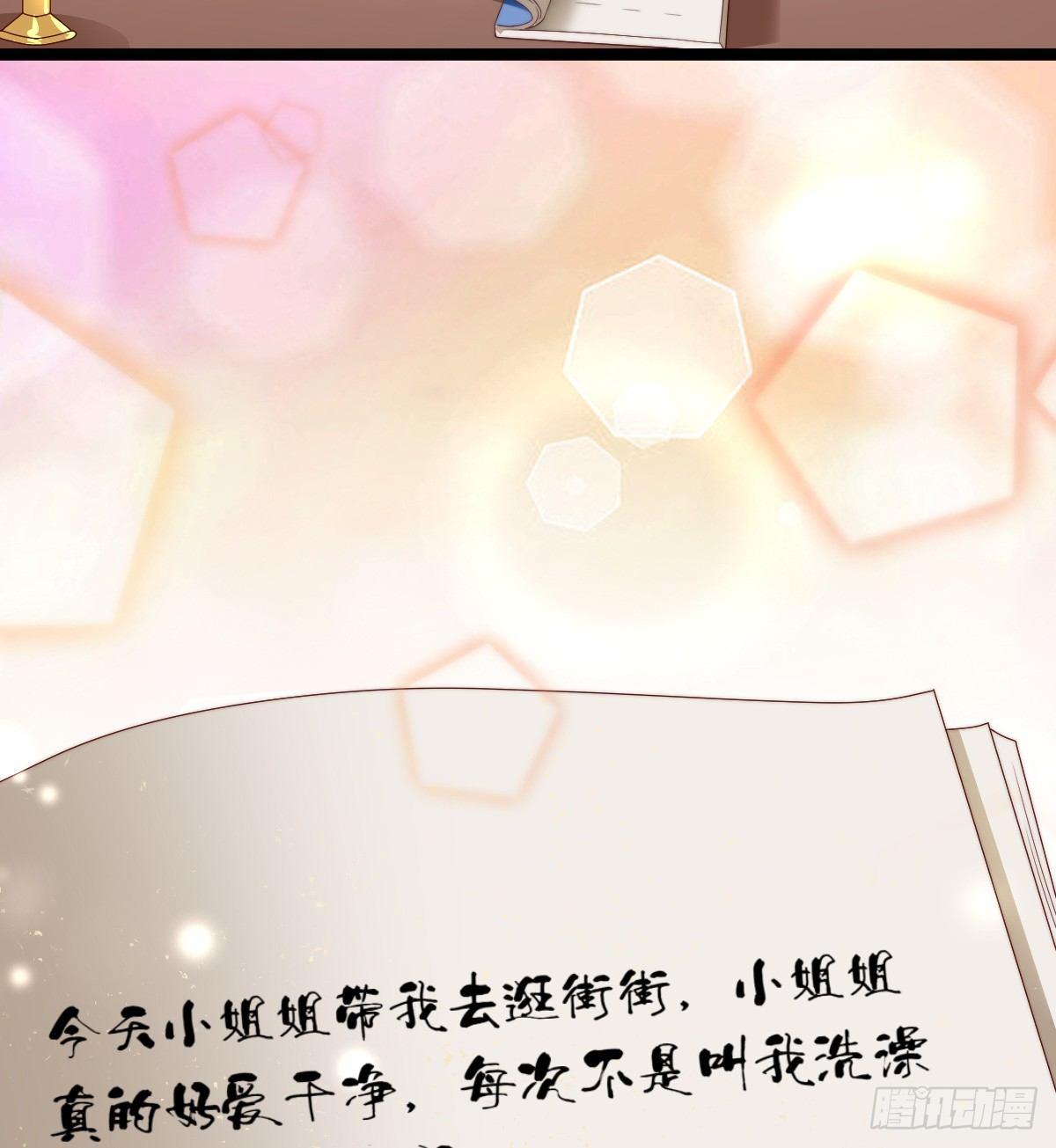 《我在古代养男人》我比较大！ 第4页