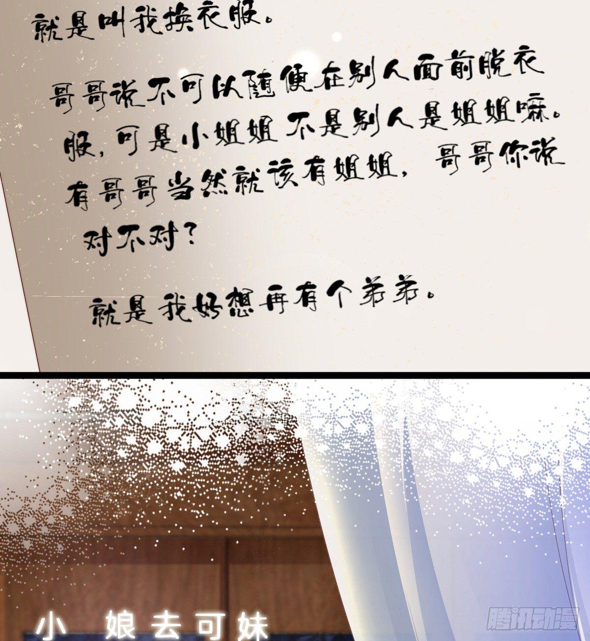 《我在古代养男人》我比较大！ 第5页