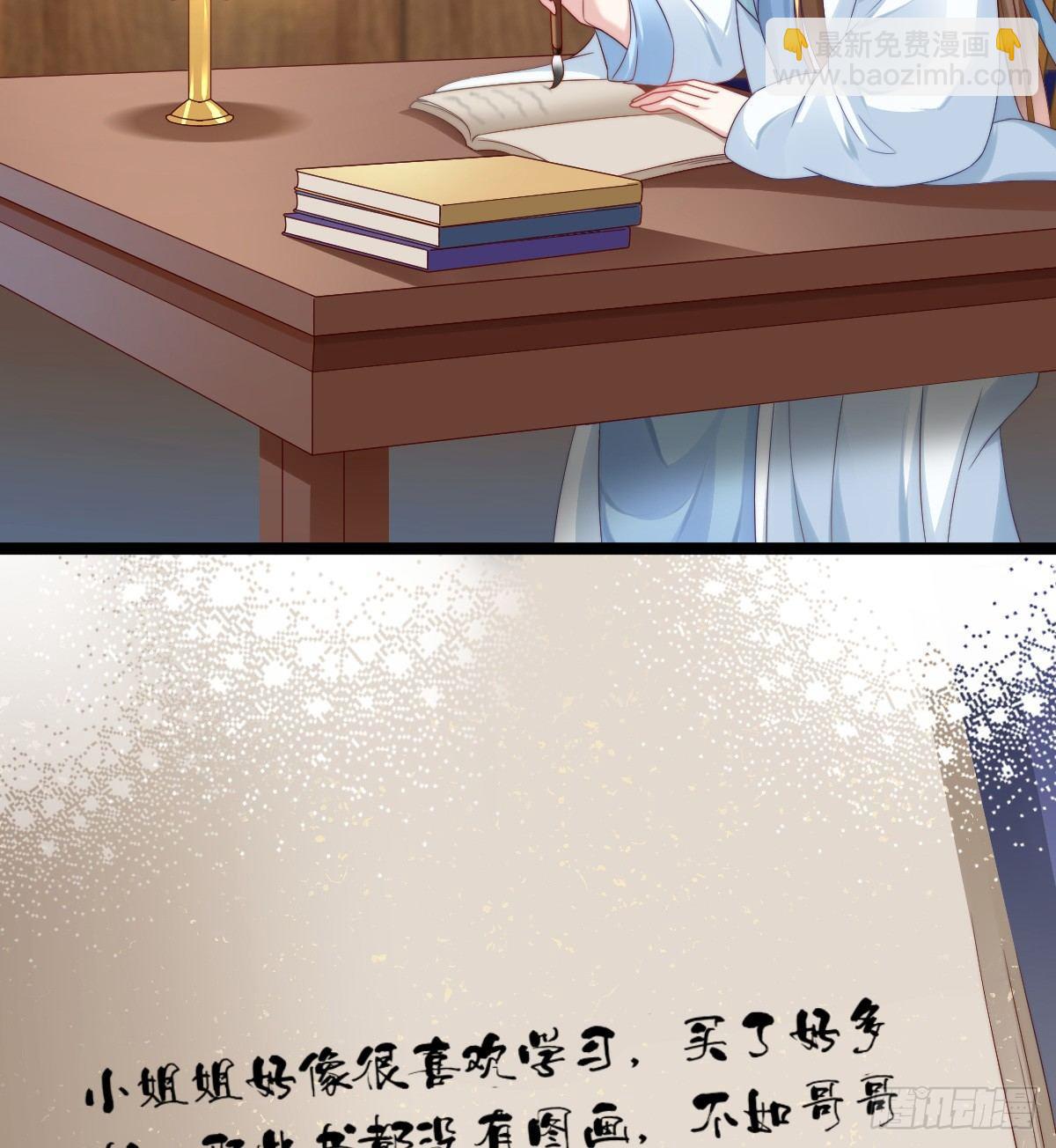 《我在古代养男人》我比较大！ 第7页
