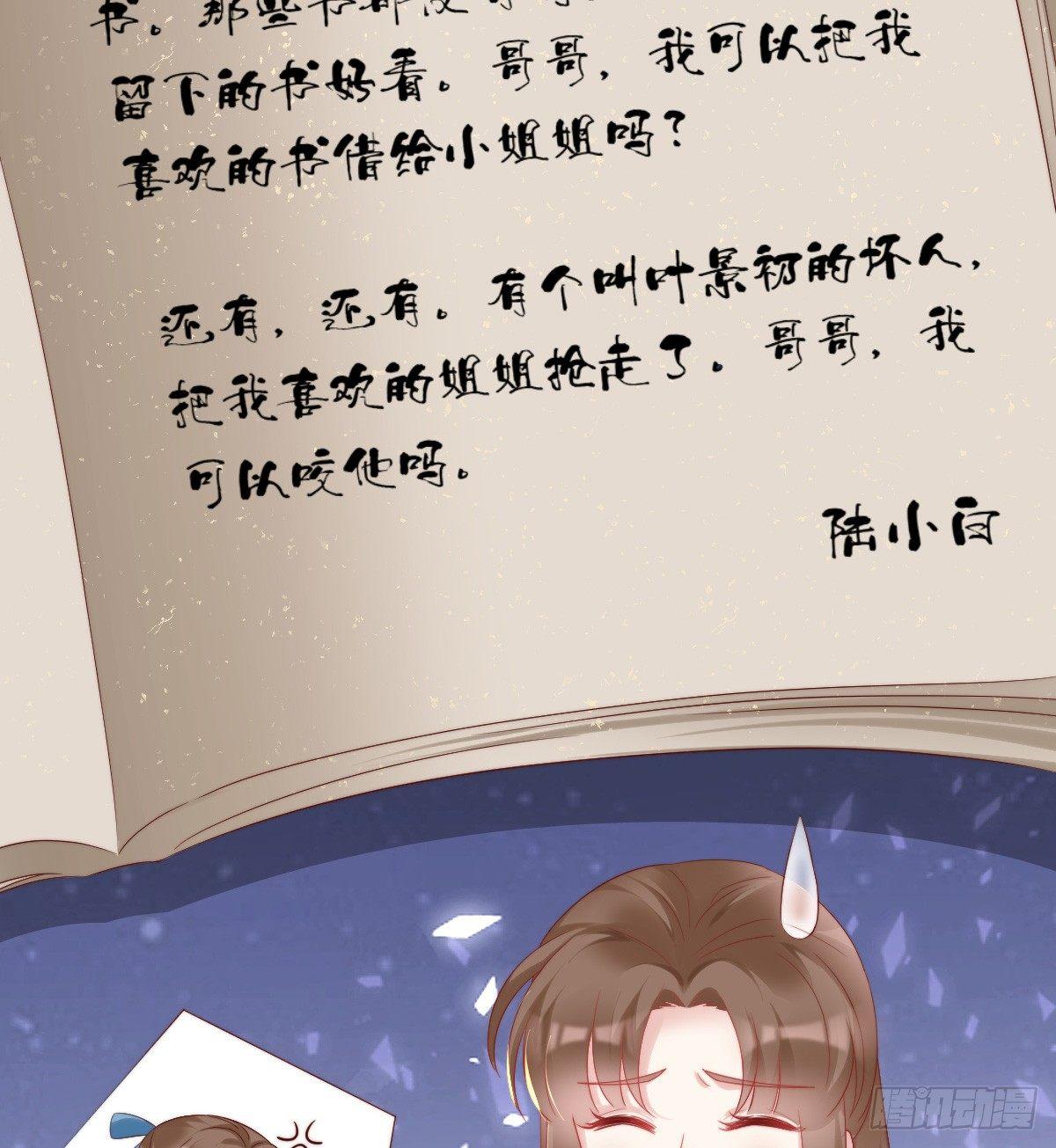 《我在古代养男人》我比较大！ 第8页