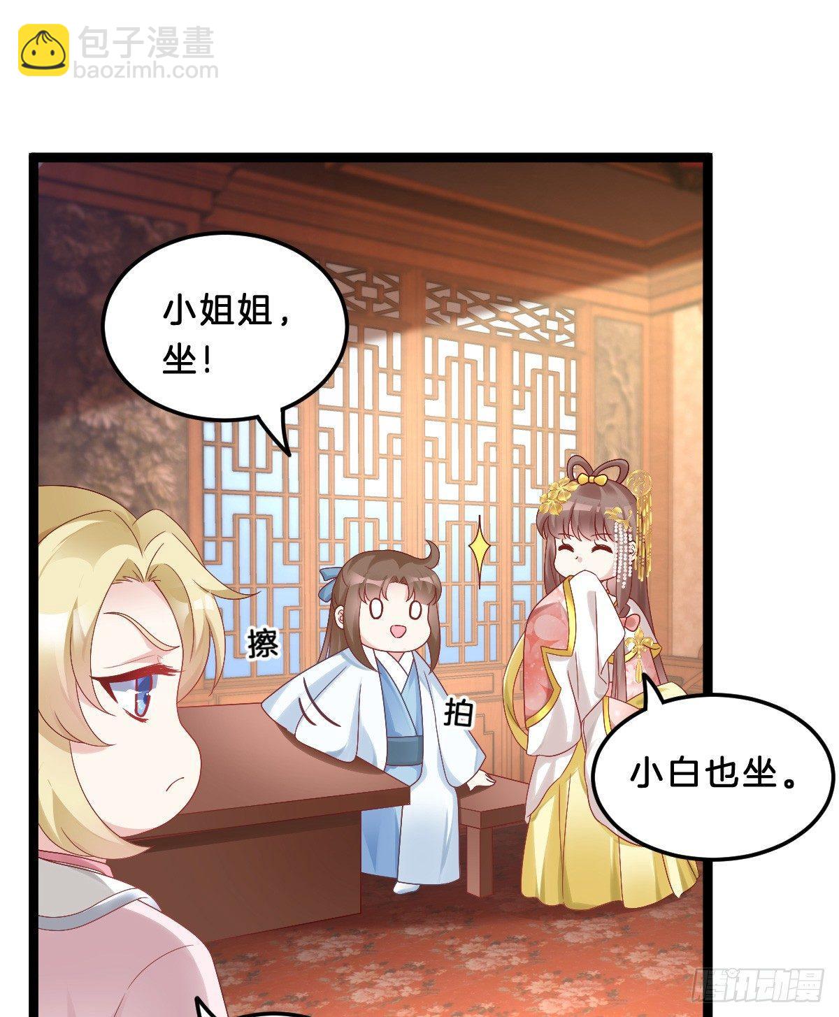 《我在古代养男人》你有别的狗了 第11页