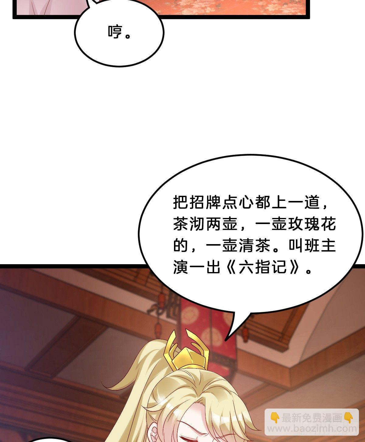 《我在古代养男人》你有别的狗了 第12页