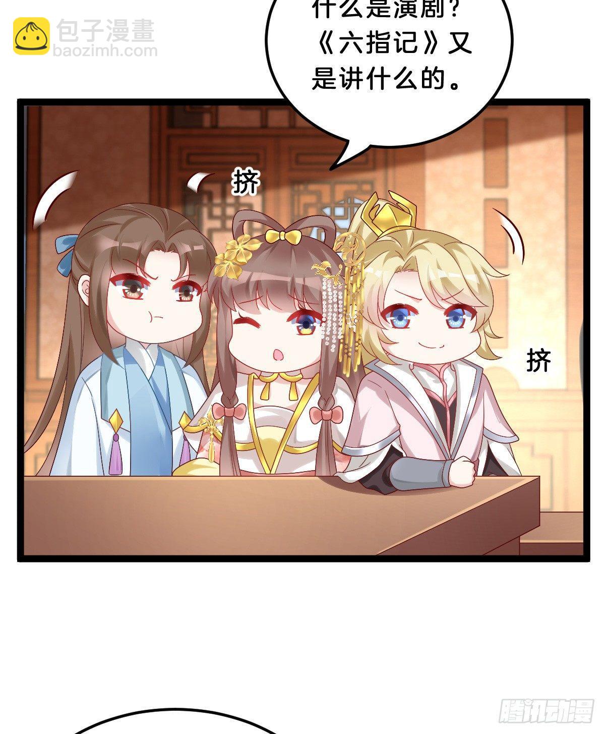 《我在古代养男人》你有别的狗了 第14页