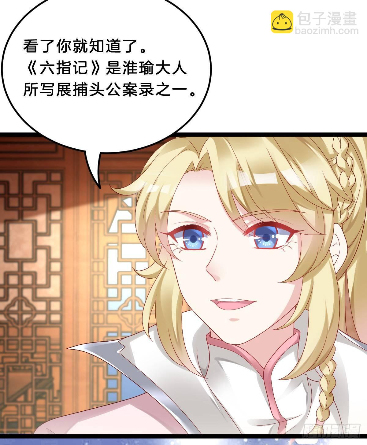 《我在古代养男人》你有别的狗了 第15页