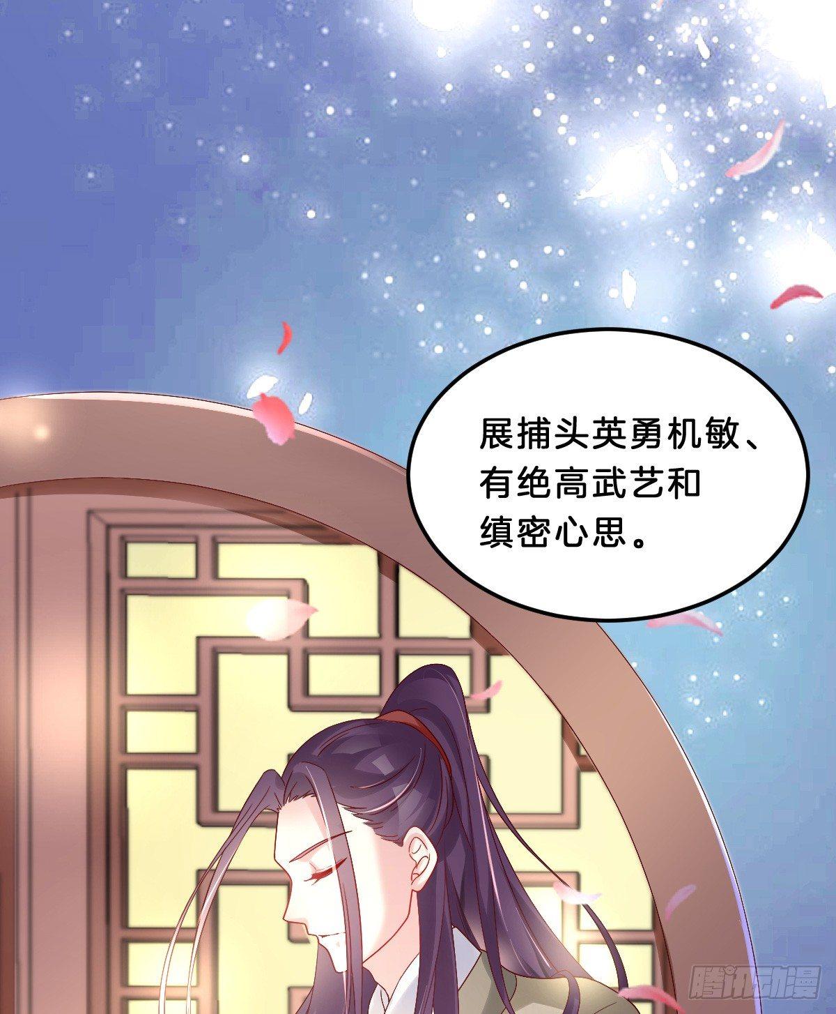《我在古代养男人》你有别的狗了 第16页