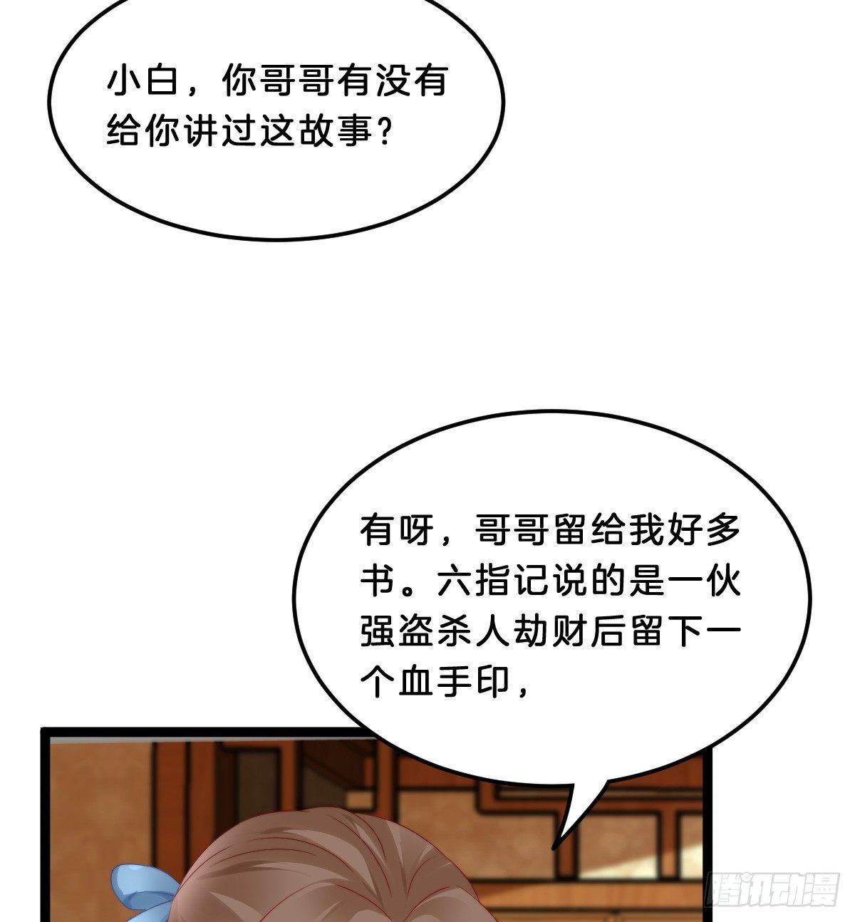 《我在古代养男人》你有别的狗了 第19页