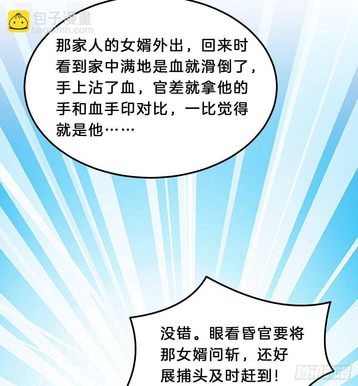 《我在古代养男人》你有别的狗了 第21页