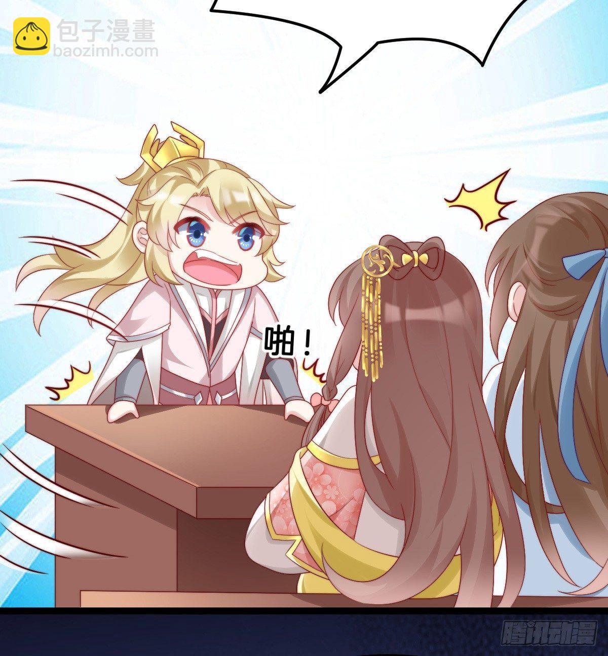 《我在古代养男人》你有别的狗了 第22页
