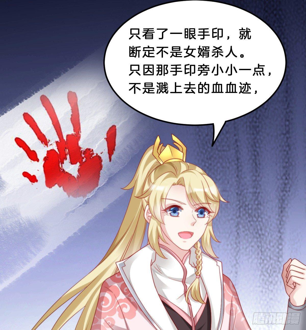 《我在古代养男人》你有别的狗了 第23页