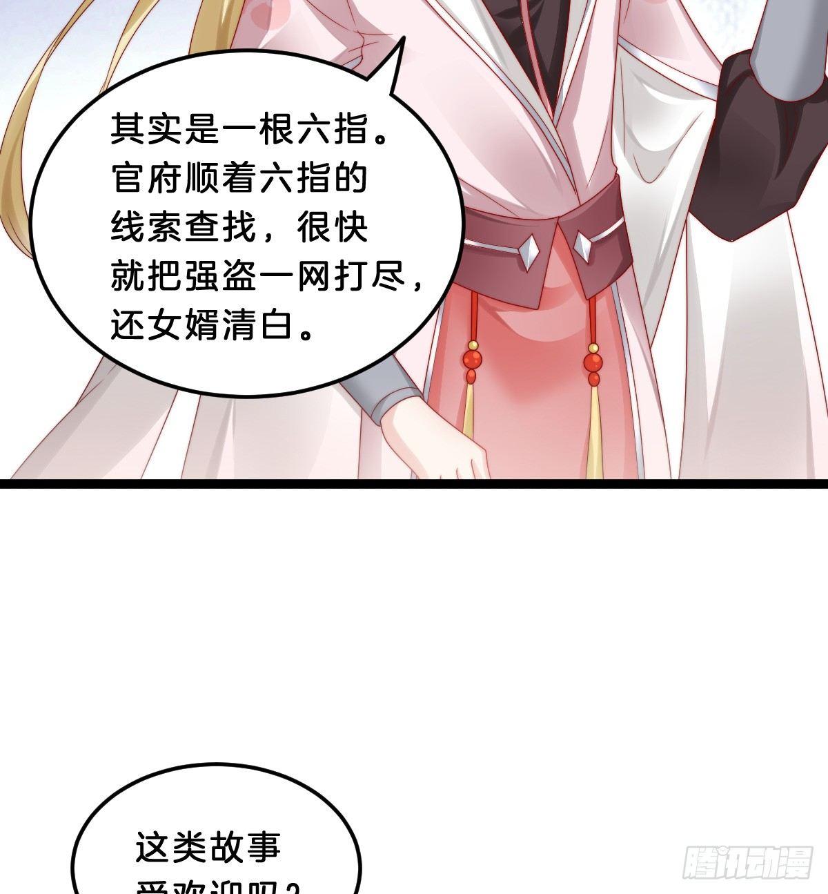 《我在古代养男人》你有别的狗了 第24页