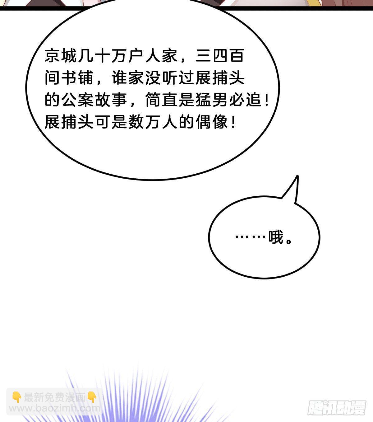 《我在古代养男人》你有别的狗了 第27页