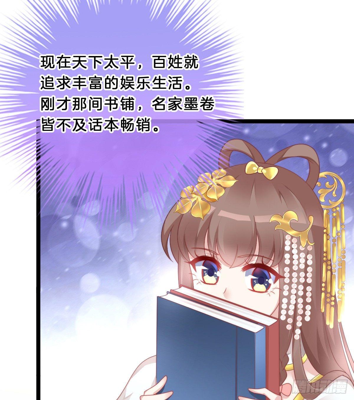 《我在古代养男人》你有别的狗了 第28页