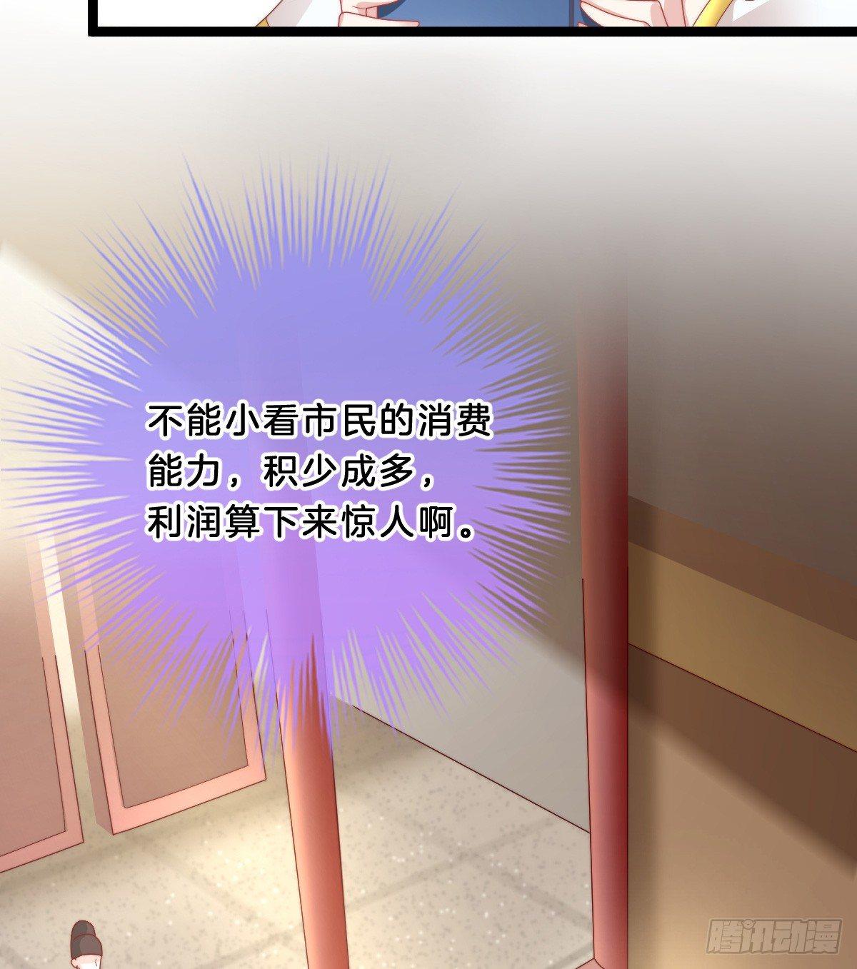 《我在古代养男人》你有别的狗了 第29页