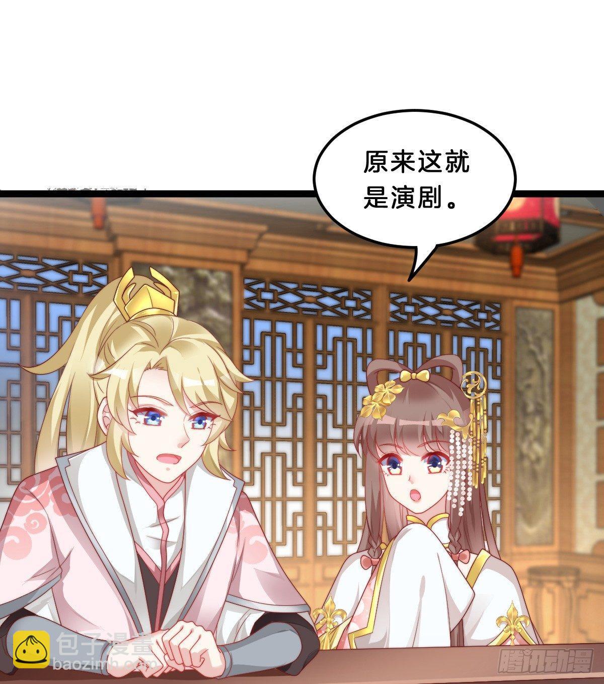 《我在古代养男人》你有别的狗了 第31页