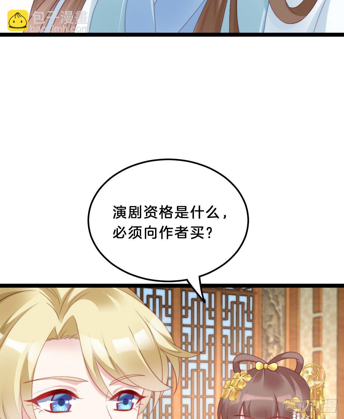 《我在古代养男人》你有别的狗了 第35页