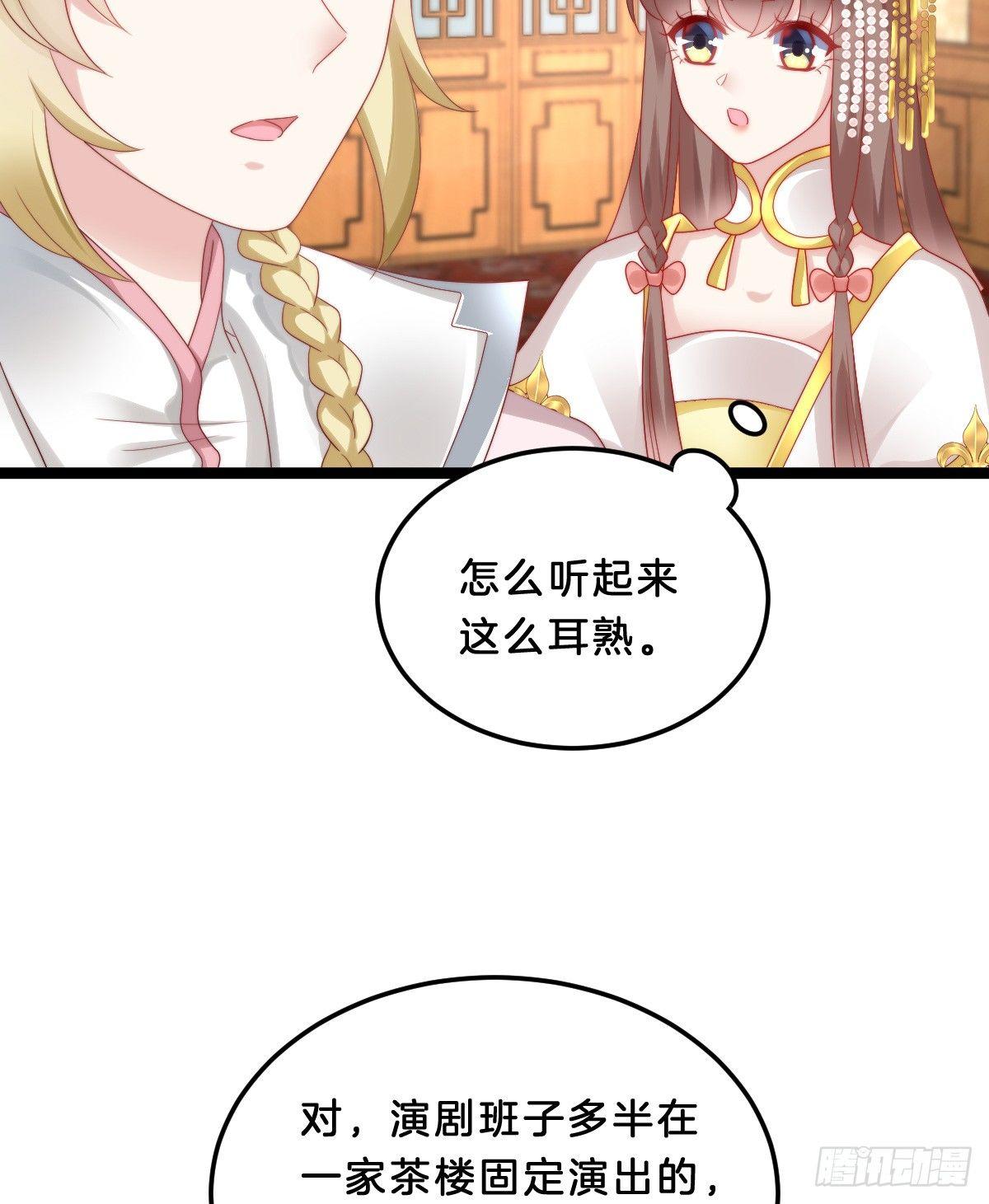 《我在古代养男人》你有别的狗了 第36页