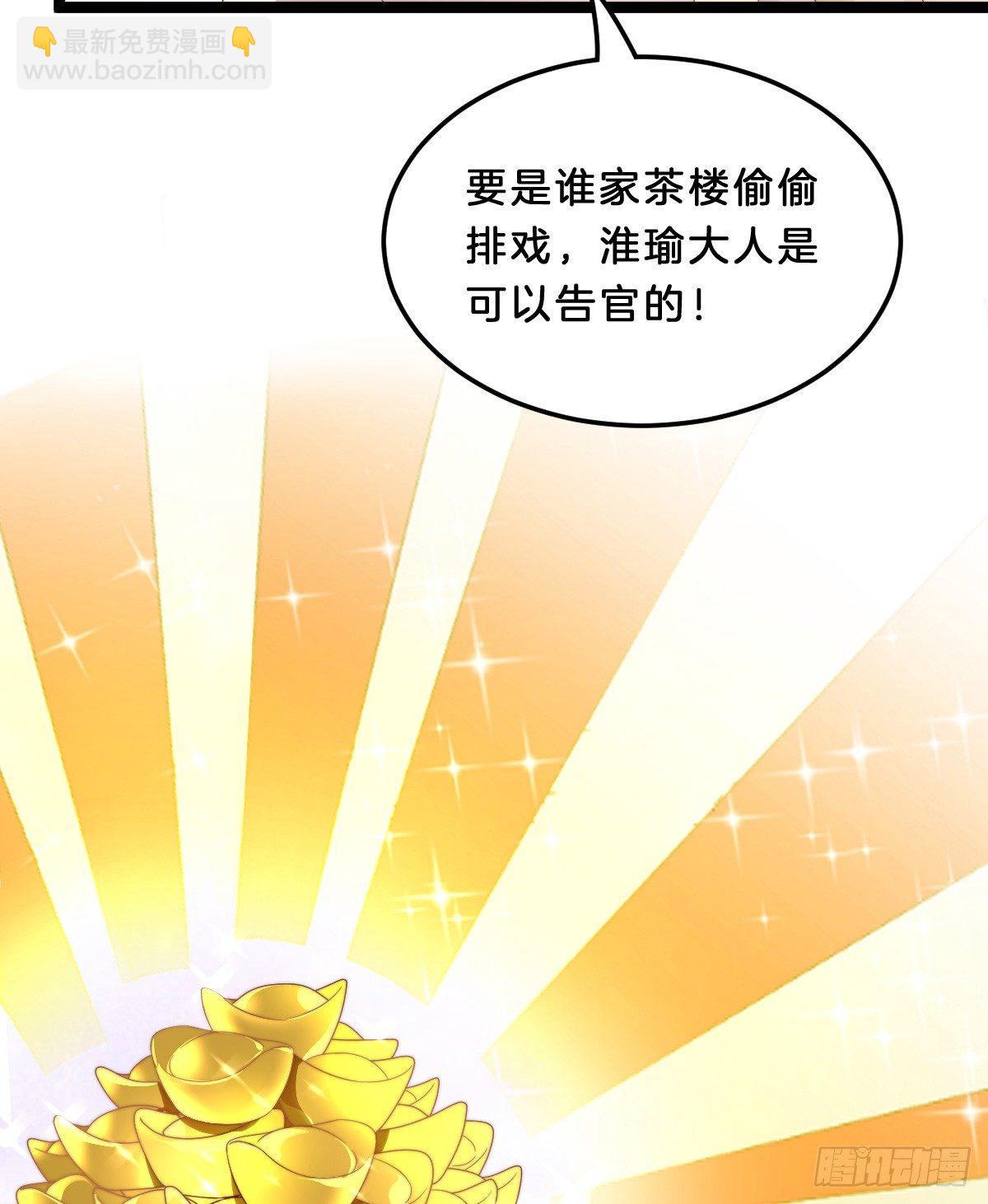 《我在古代养男人》你有别的狗了 第38页