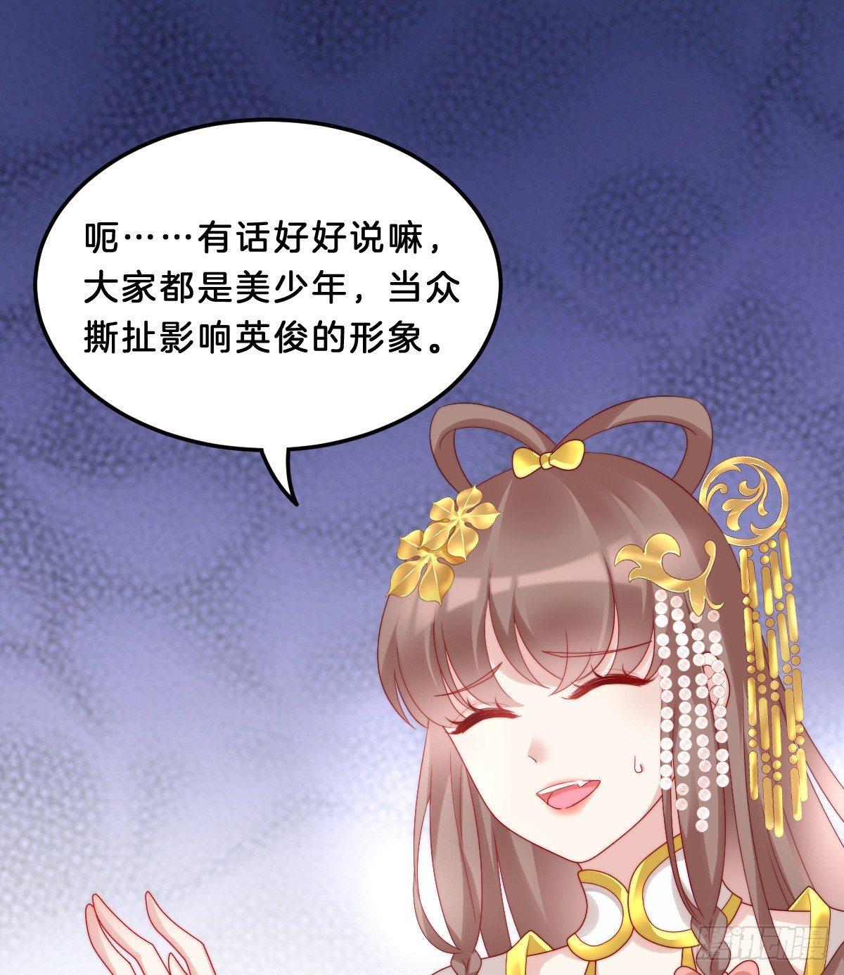 《我在古代养男人》你有别的狗了 第3页